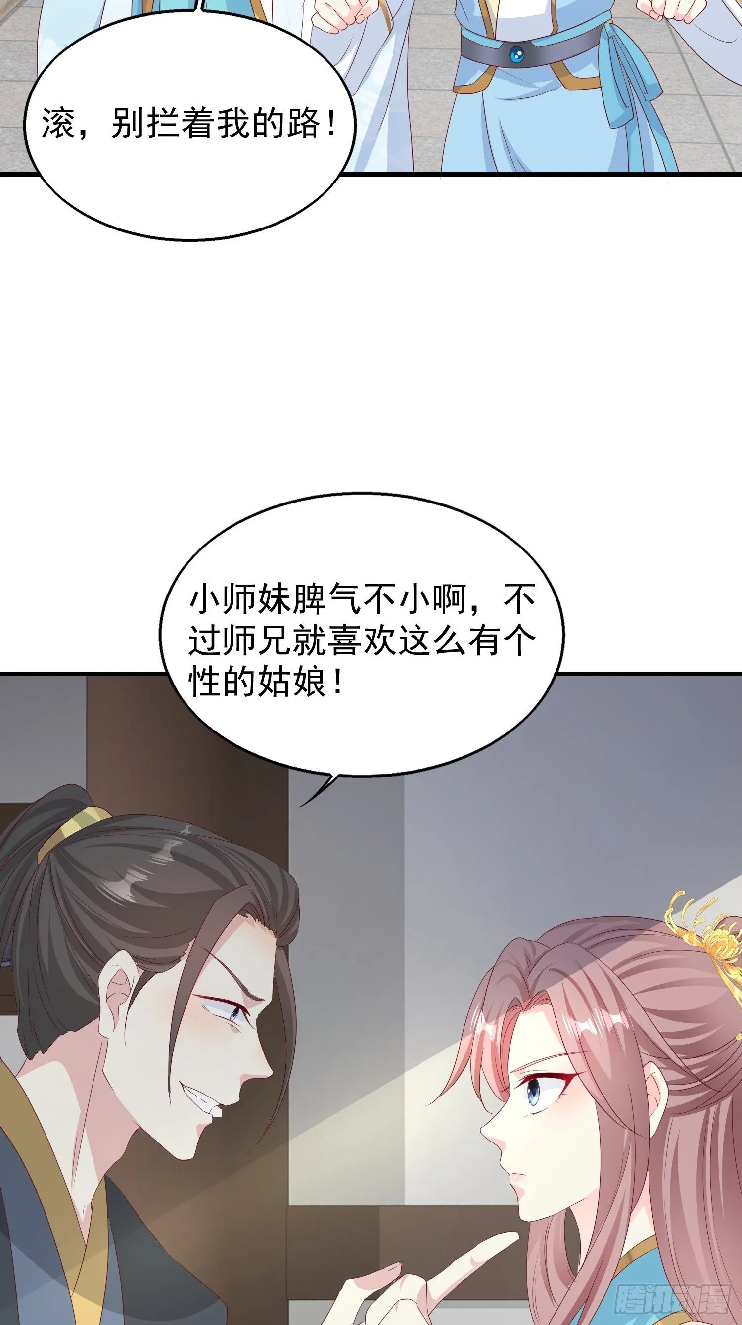 46 同居生活 第6页