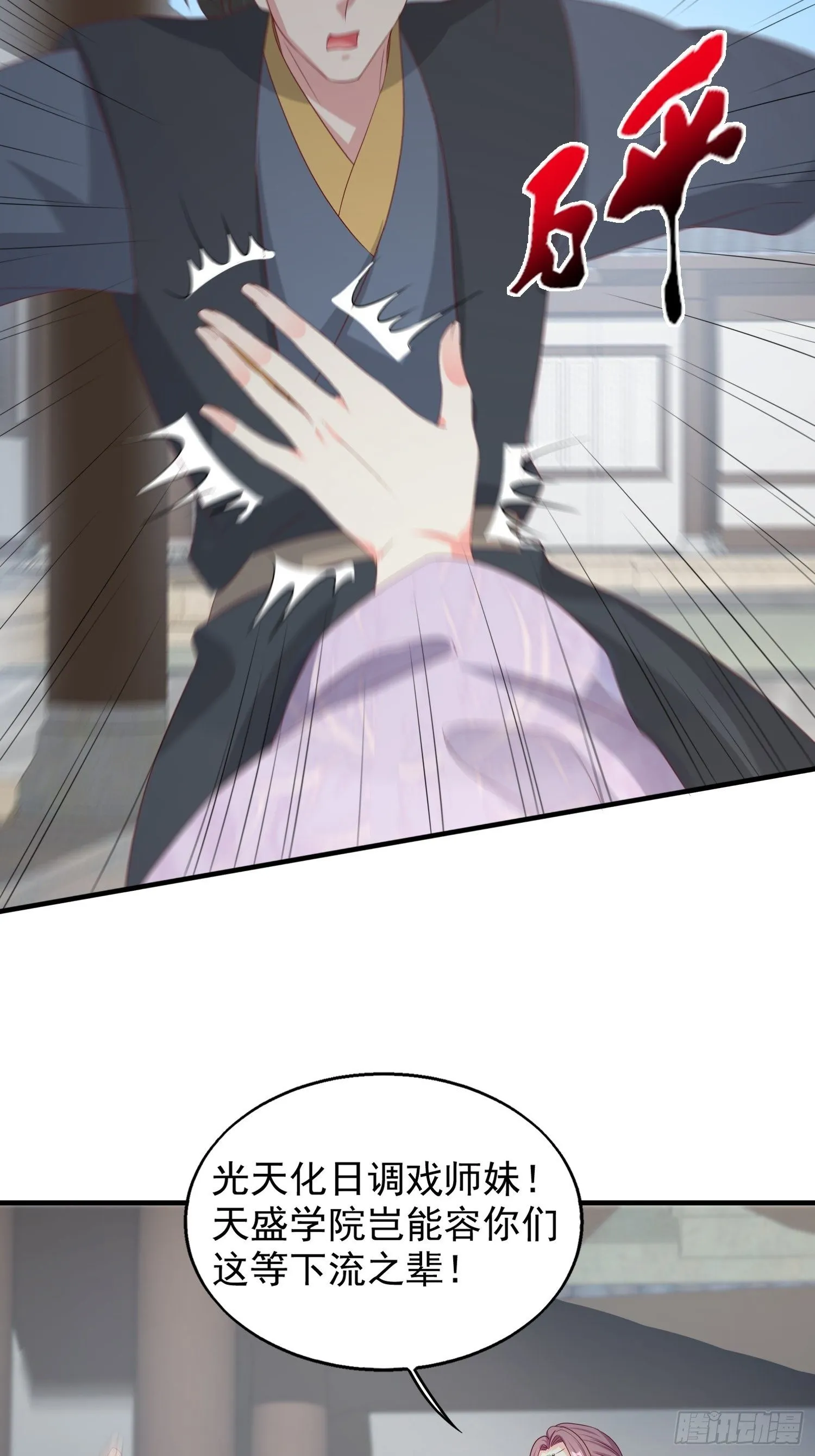 46 同居生活 第9页