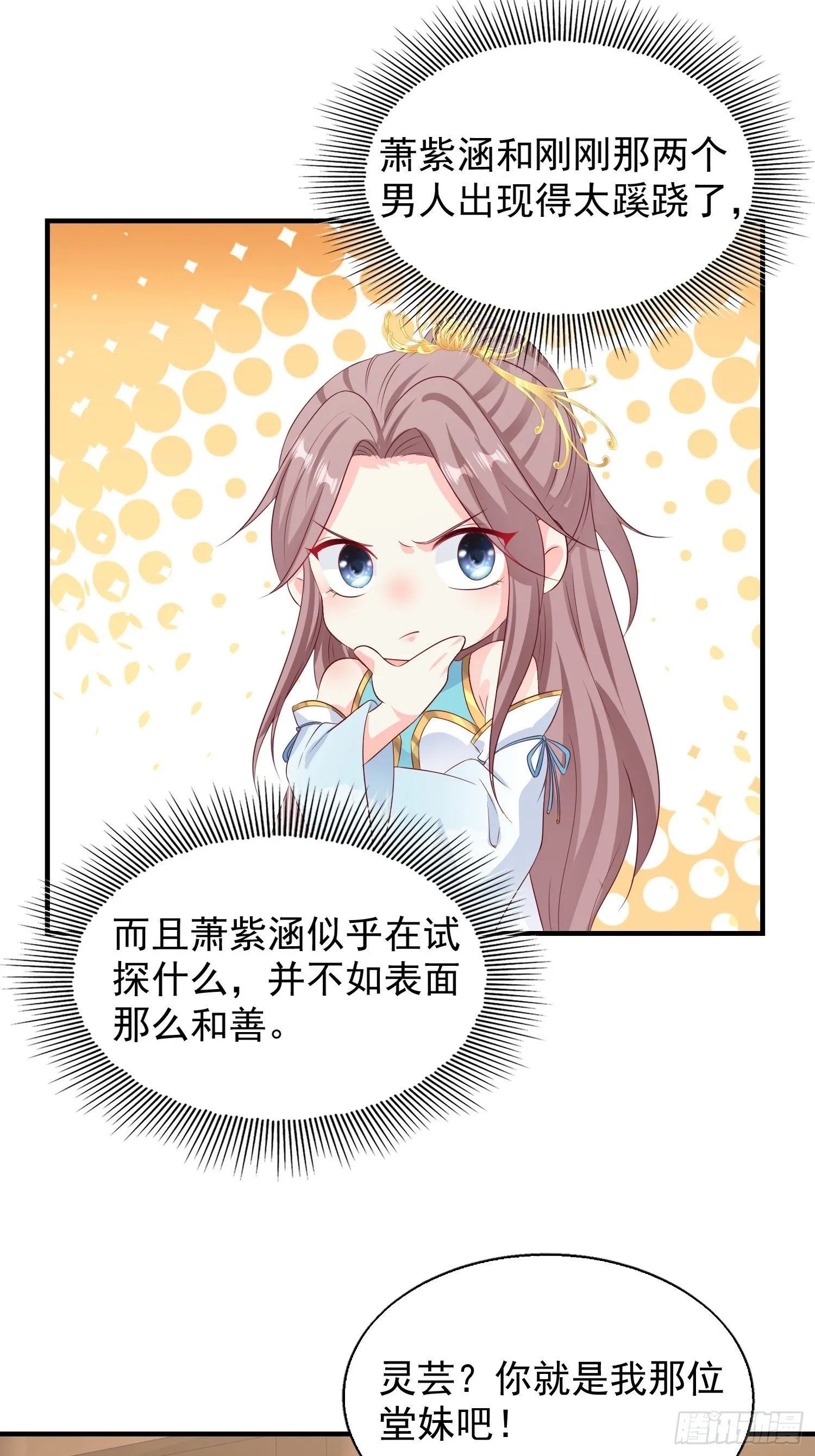 46 同居生活 第14页