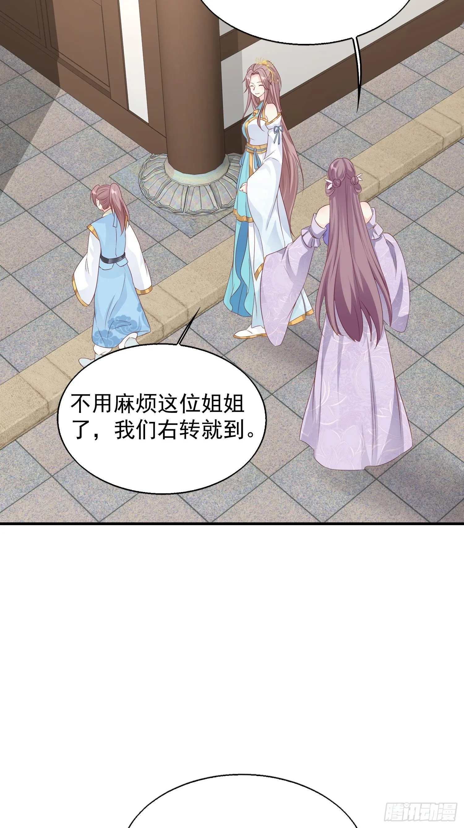 46 同居生活 第16页