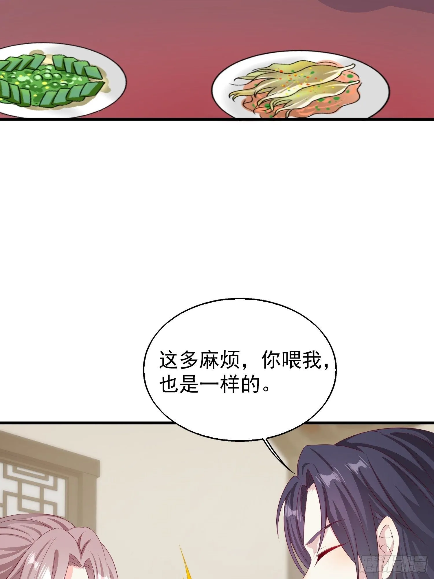 46 同居生活 第34页