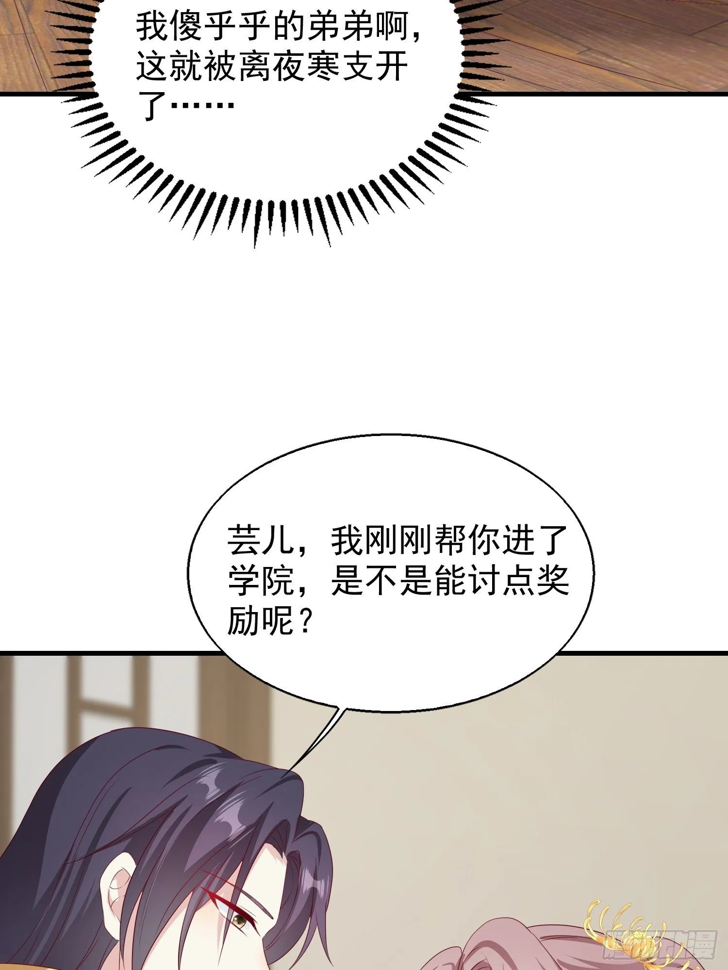 46 同居生活 第37页