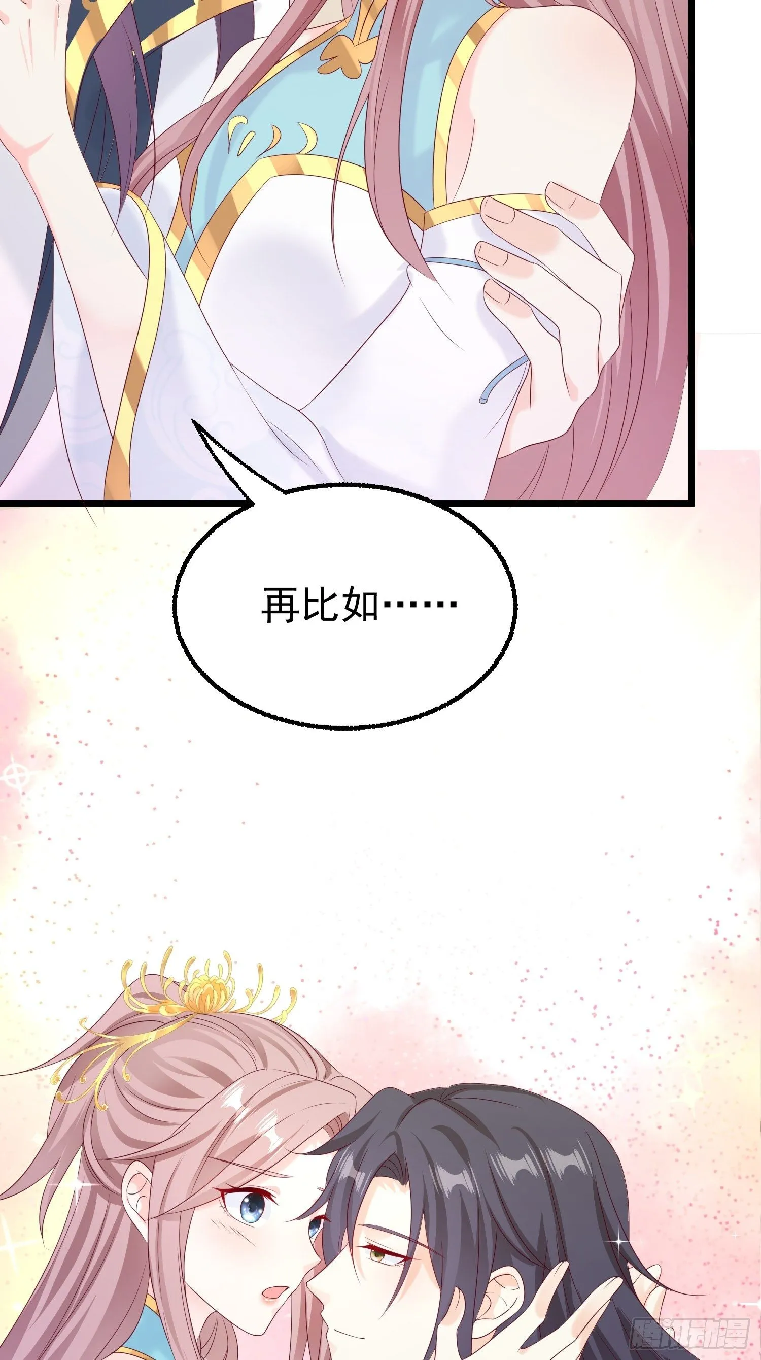 46 同居生活 第42页