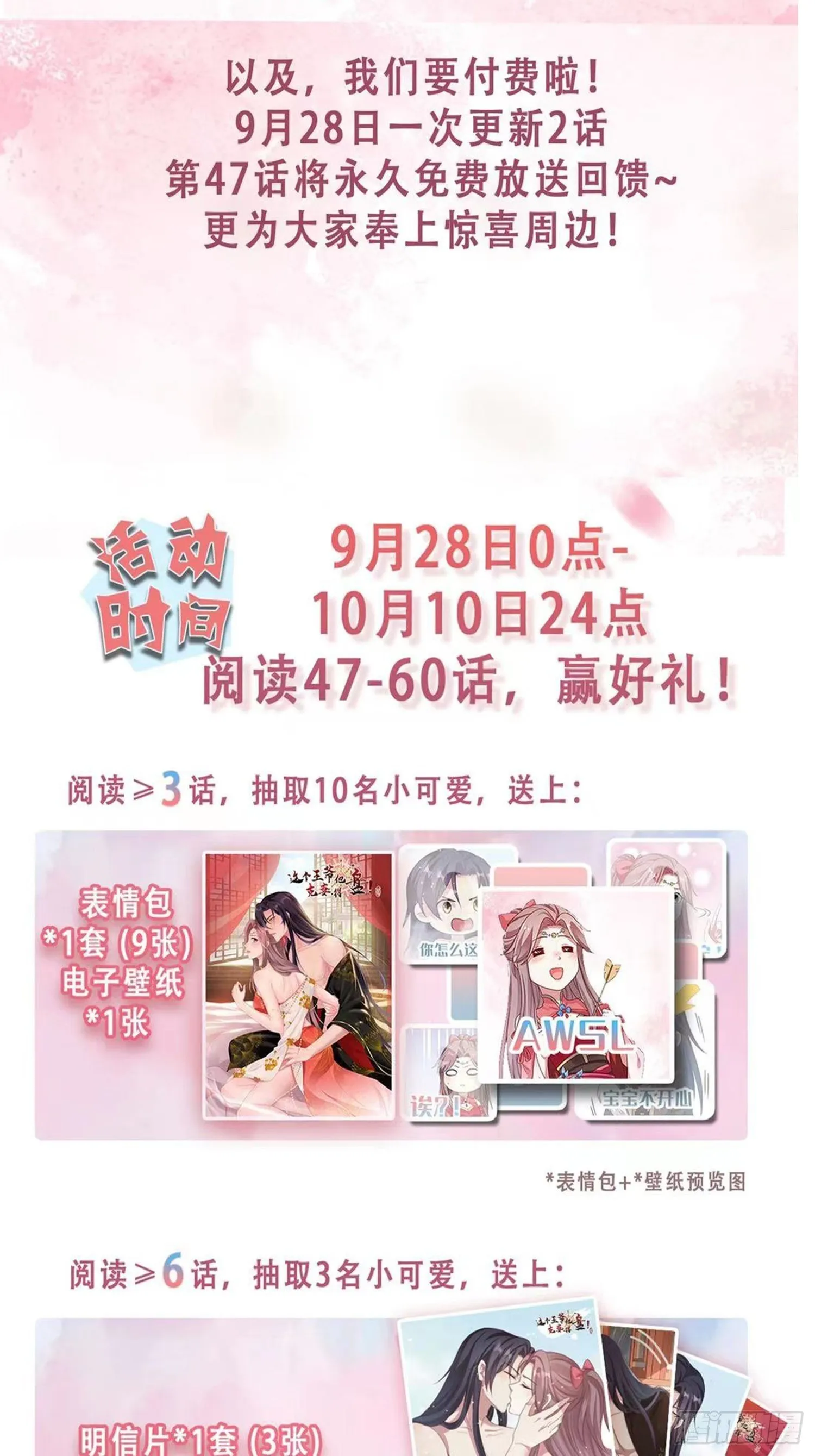 46 同居生活 第49页