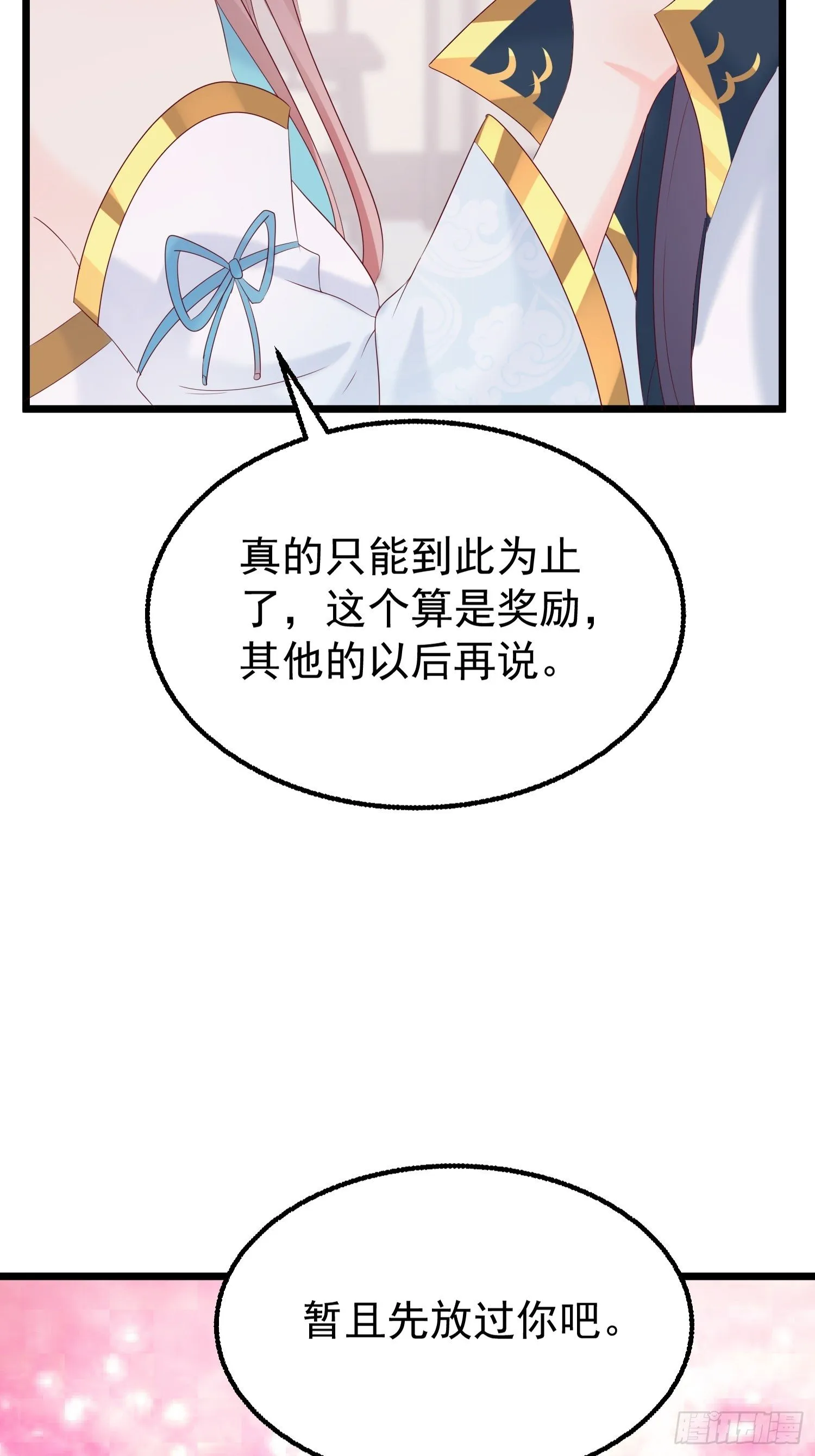 047小孩晚点要 第6页