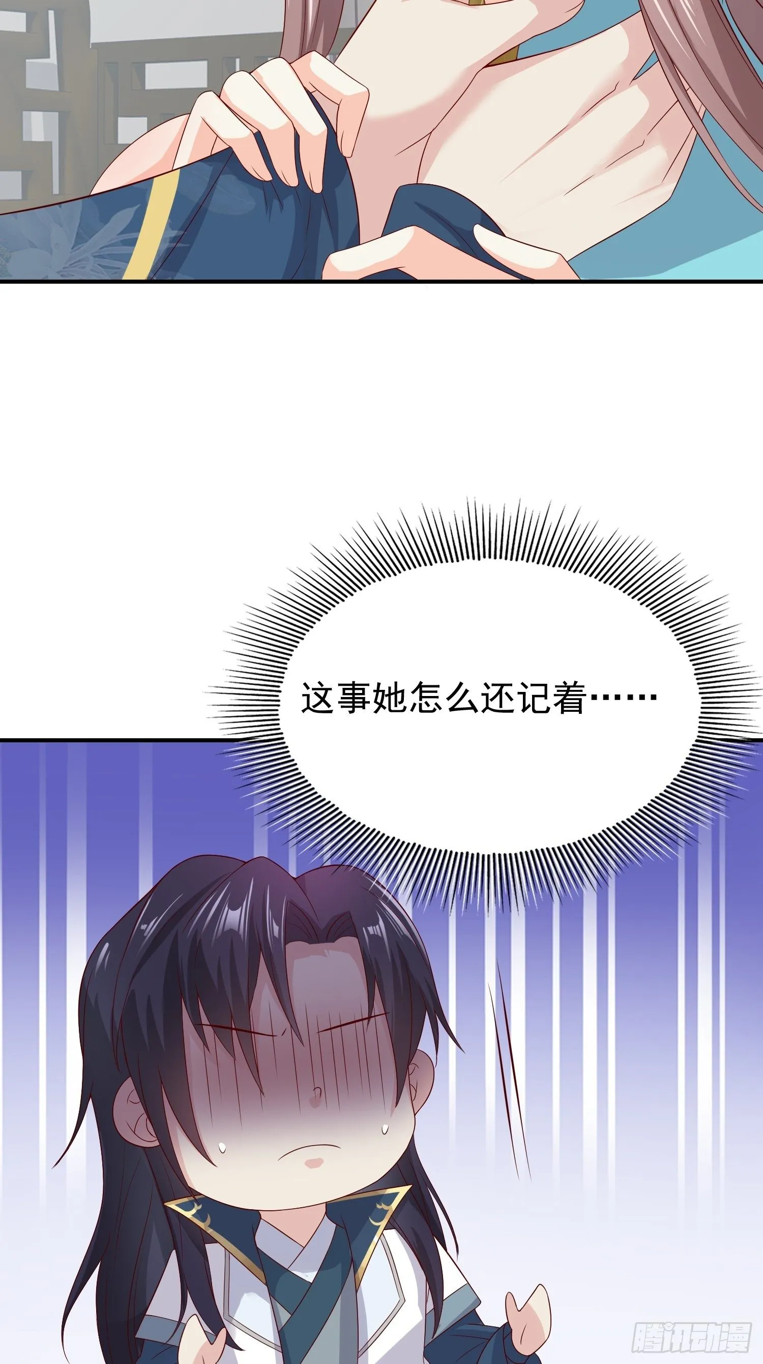 047小孩晚点要 第11页