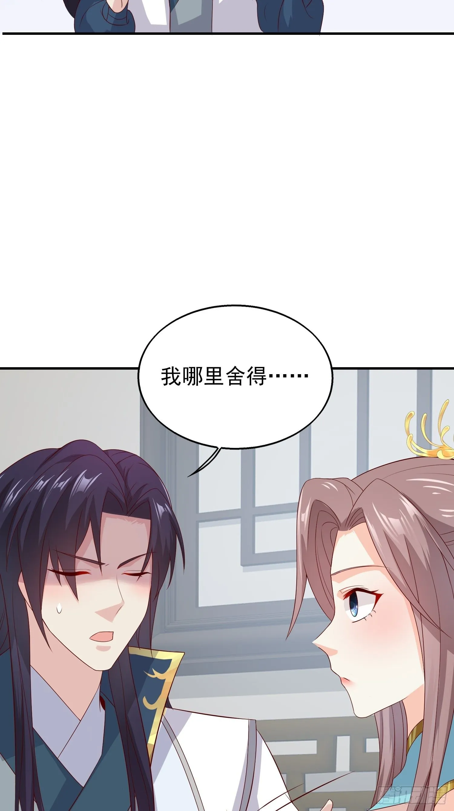 047小孩晚点要 第12页