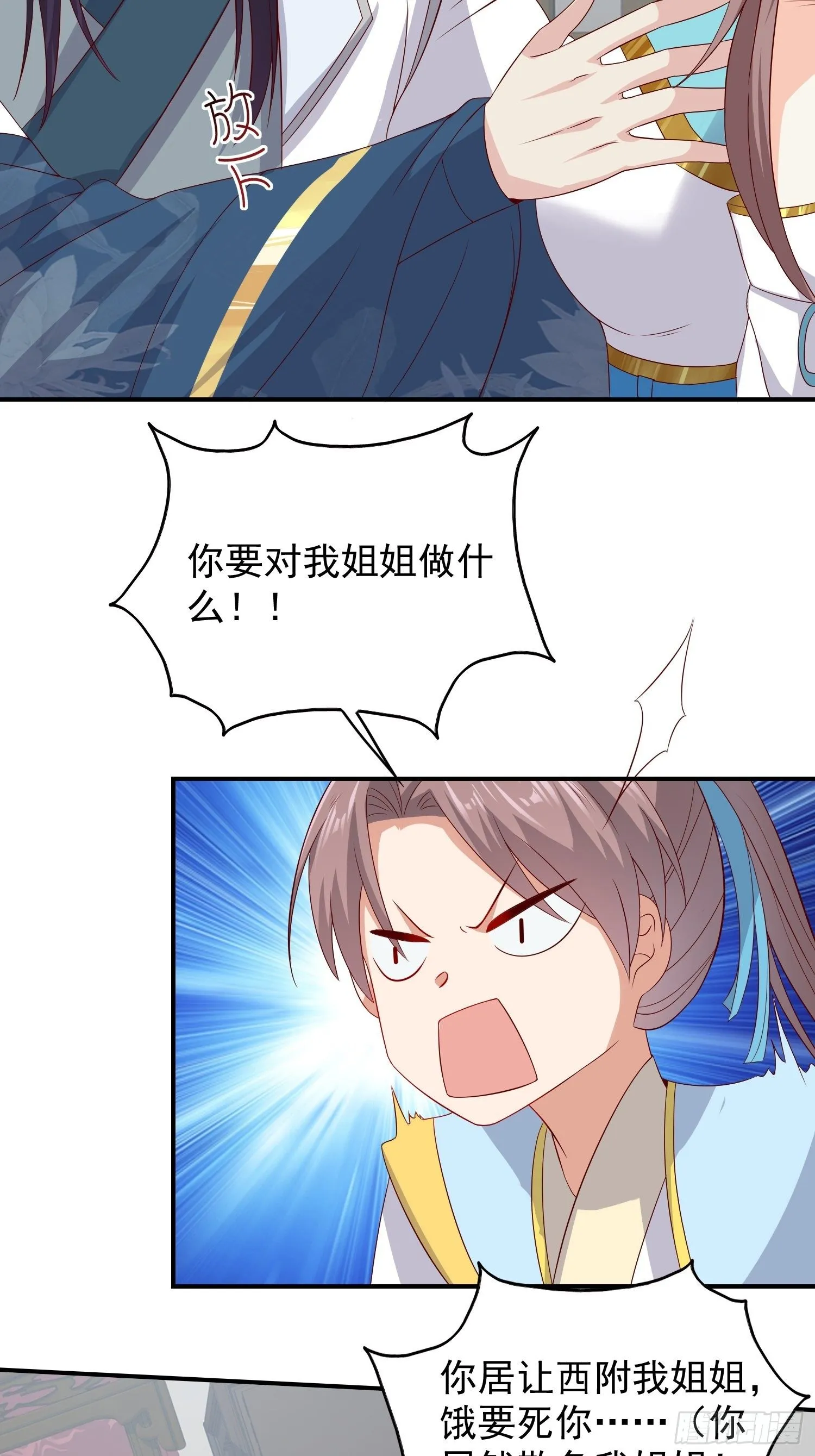 047小孩晚点要 第13页