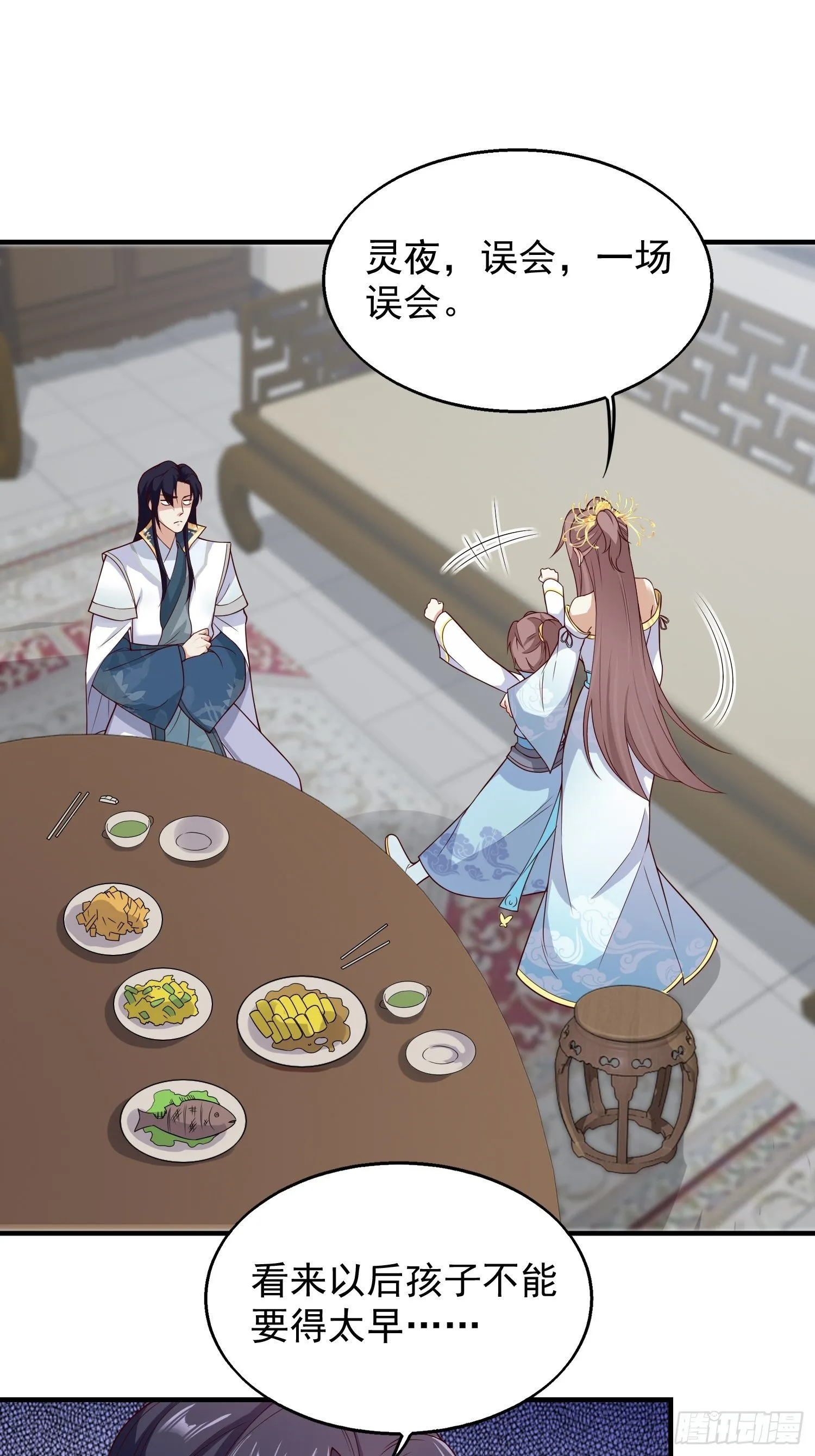 047小孩晚点要 第15页