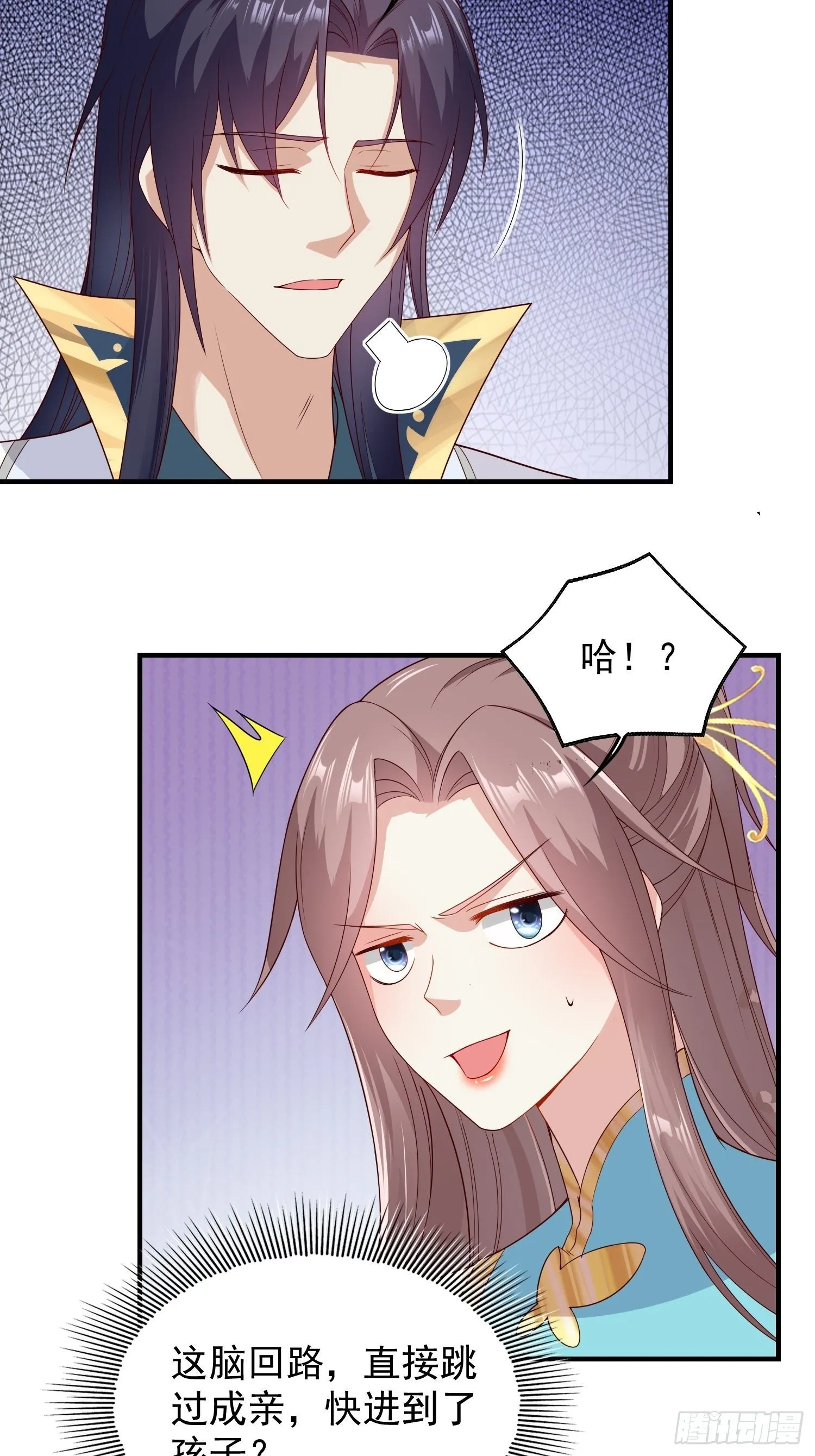 047小孩晚点要 第16页