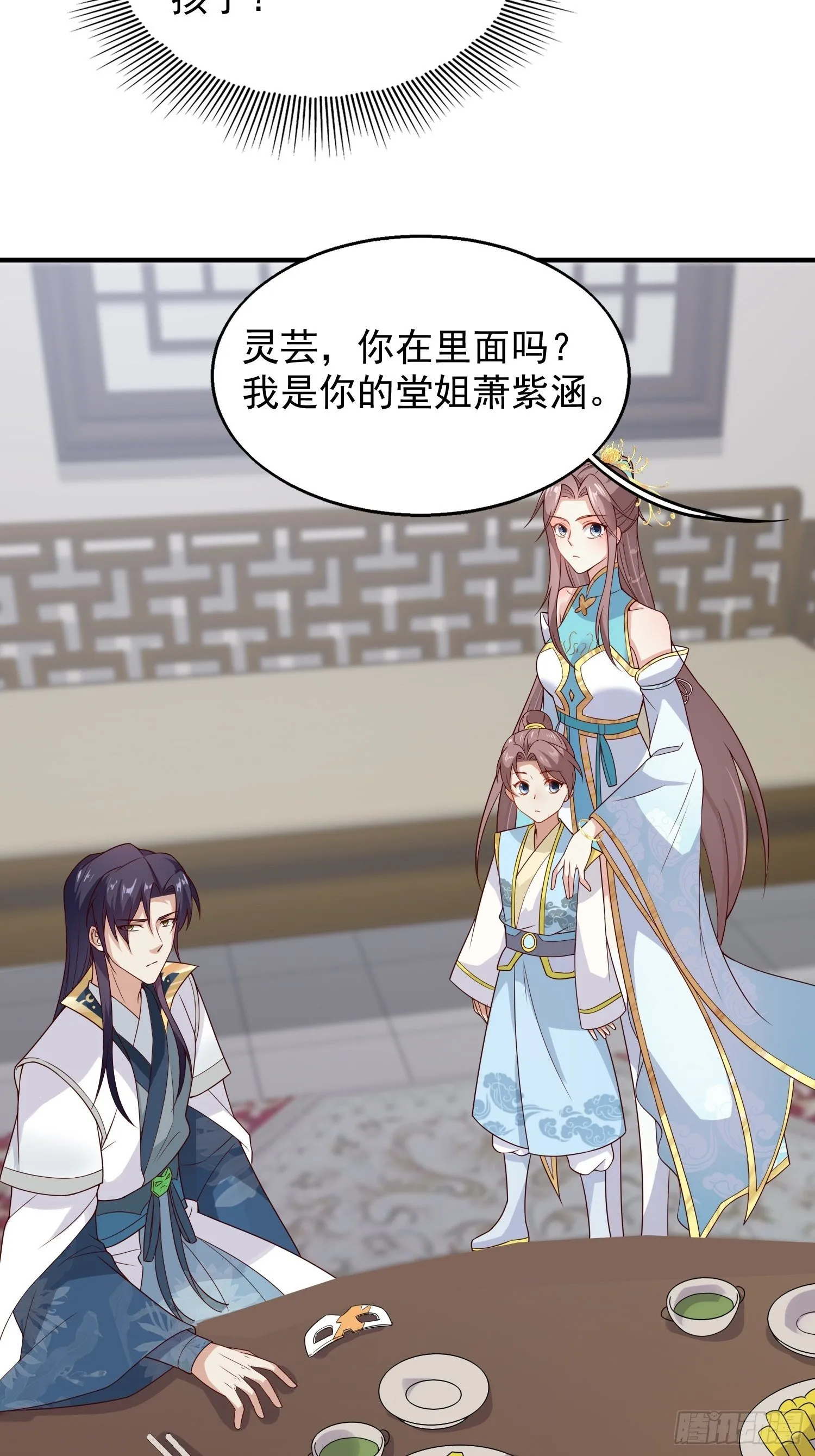 047小孩晚点要 第17页