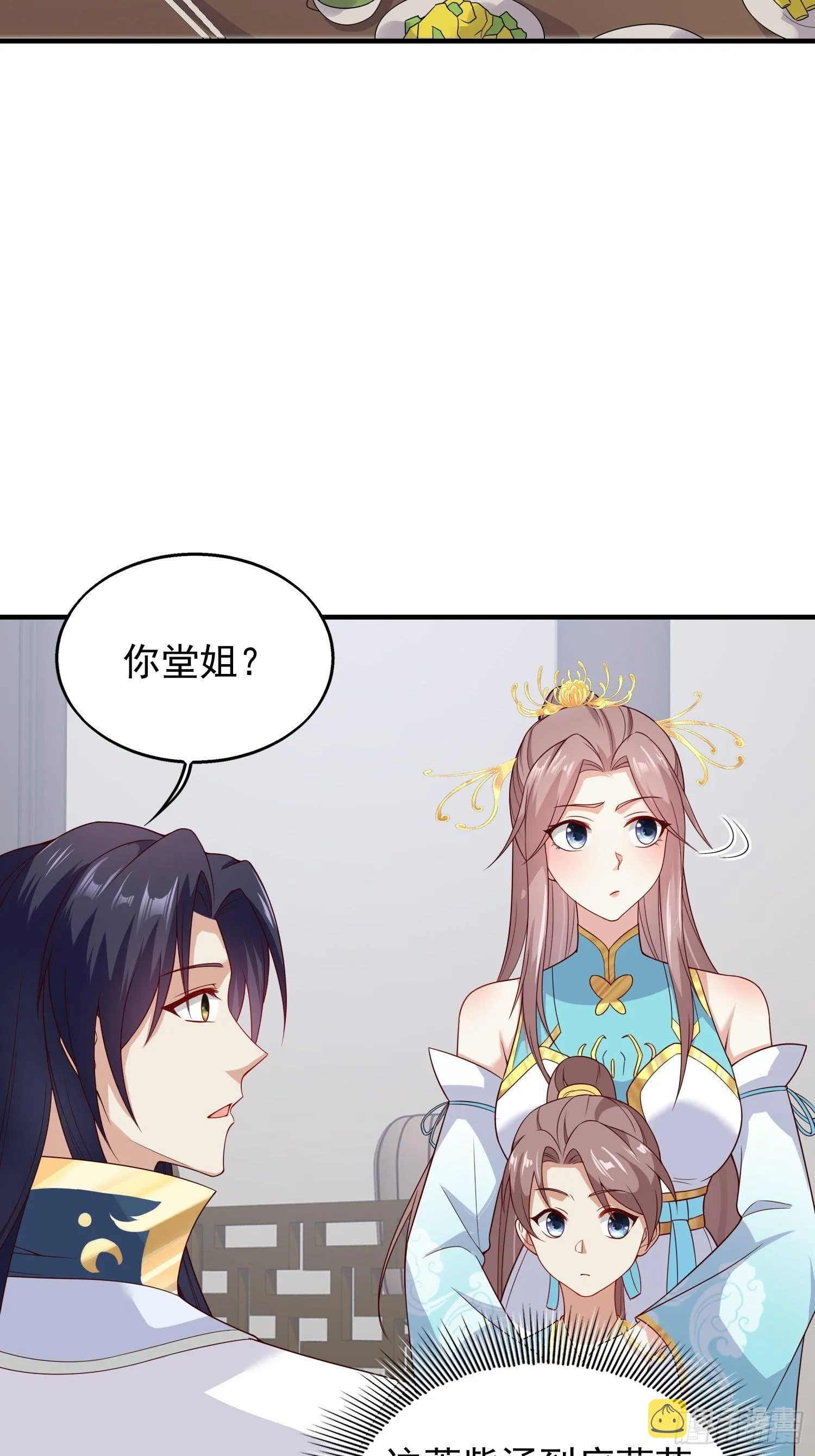 047小孩晚点要 第18页