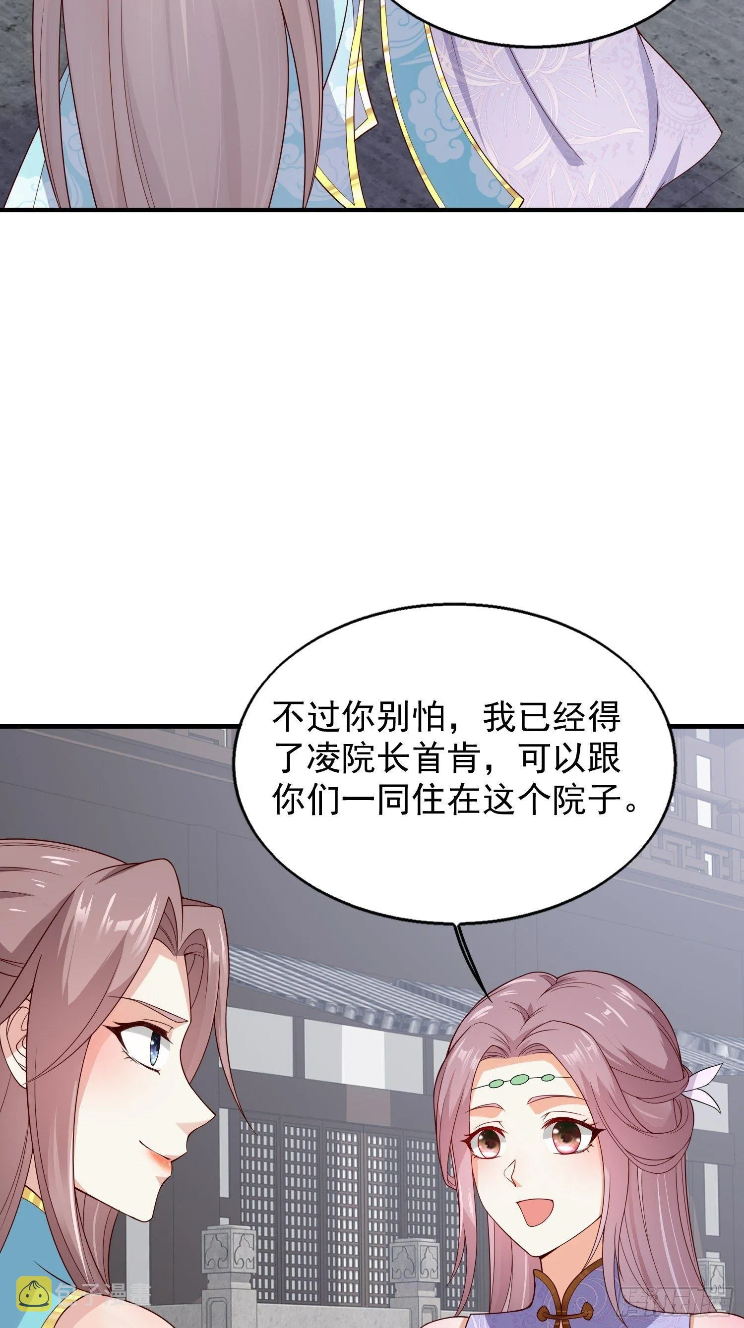 047小孩晚点要 第22页