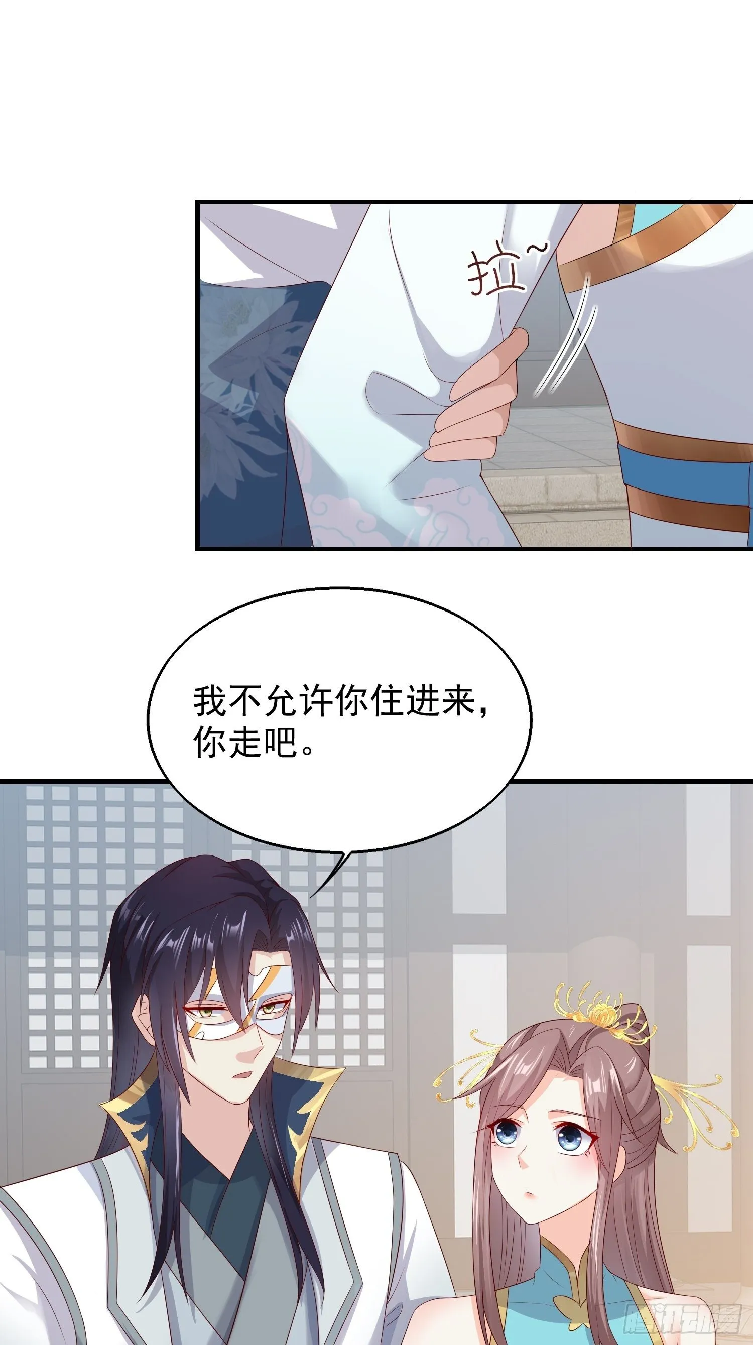 047小孩晚点要 第24页