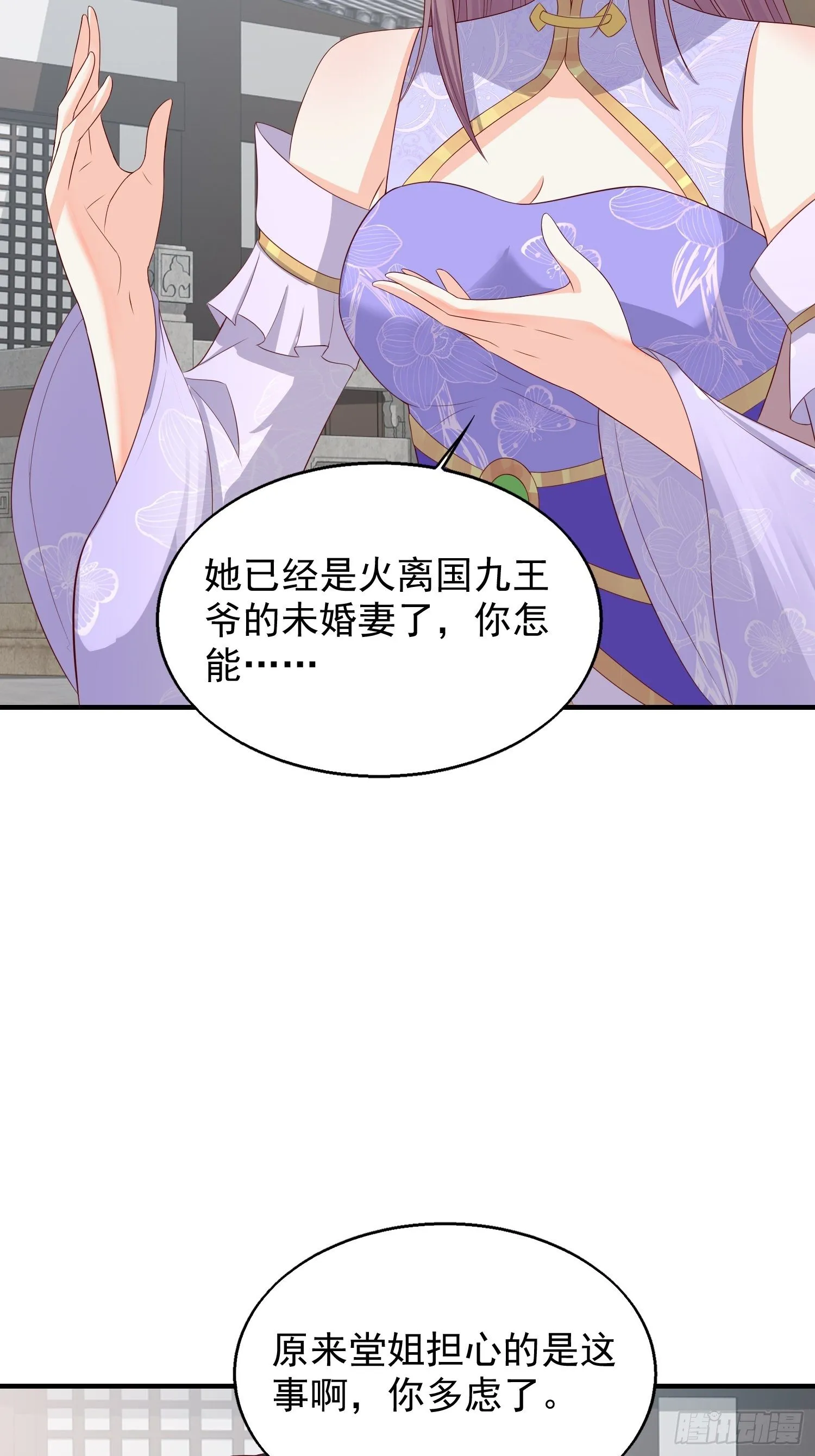 047小孩晚点要 第26页