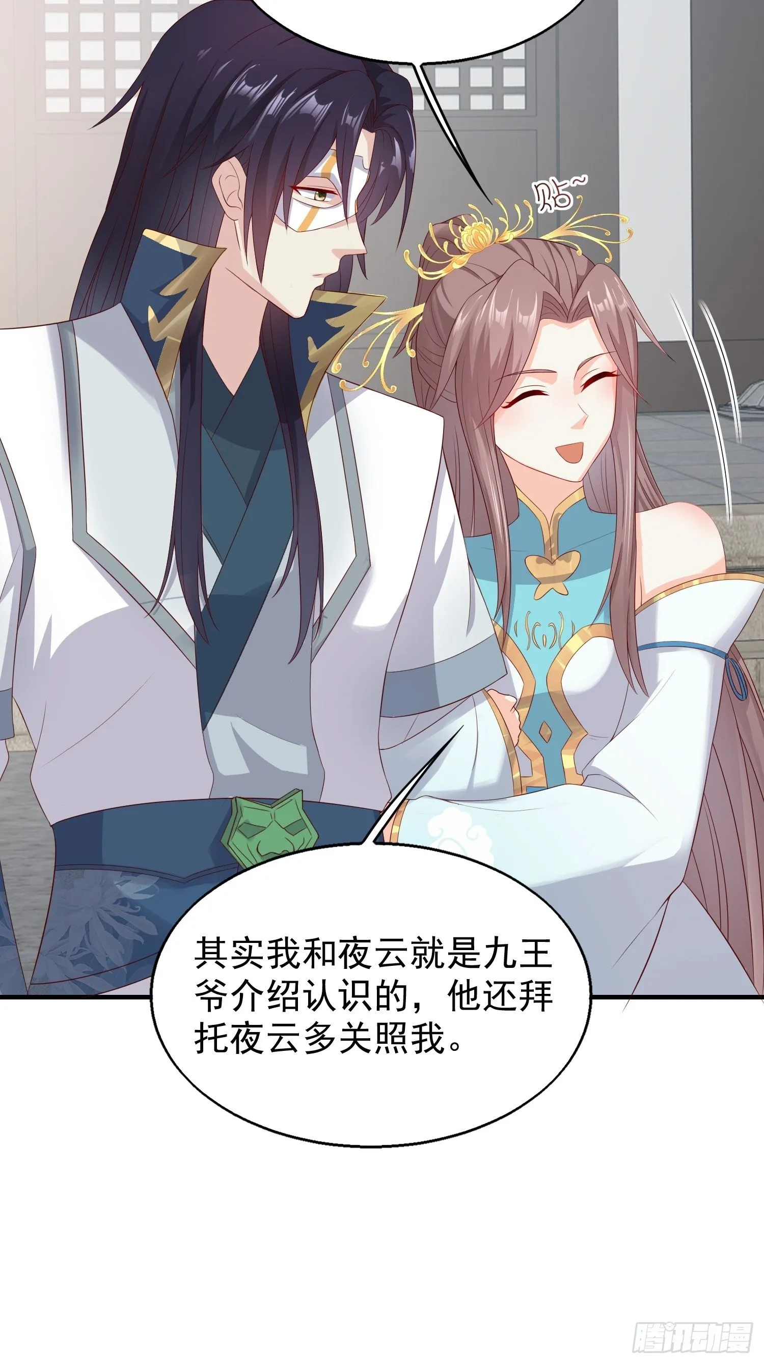 047小孩晚点要 第27页