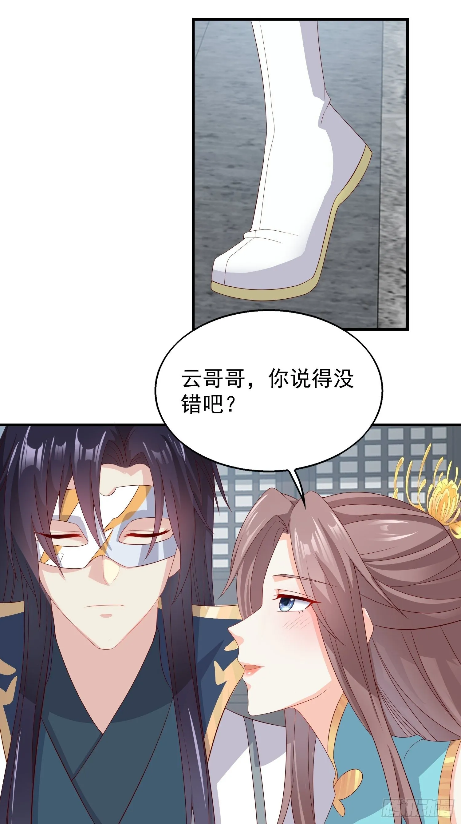 047小孩晚点要 第28页