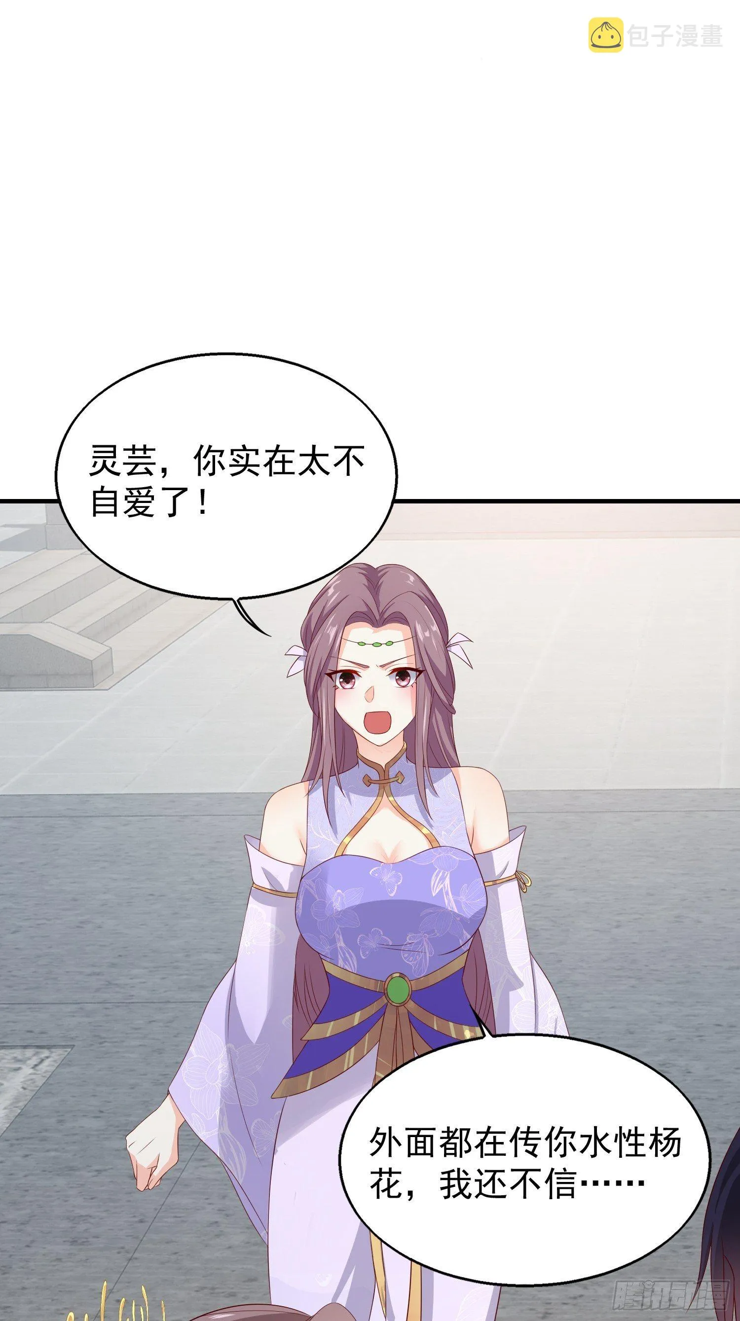 047小孩晚点要 第30页