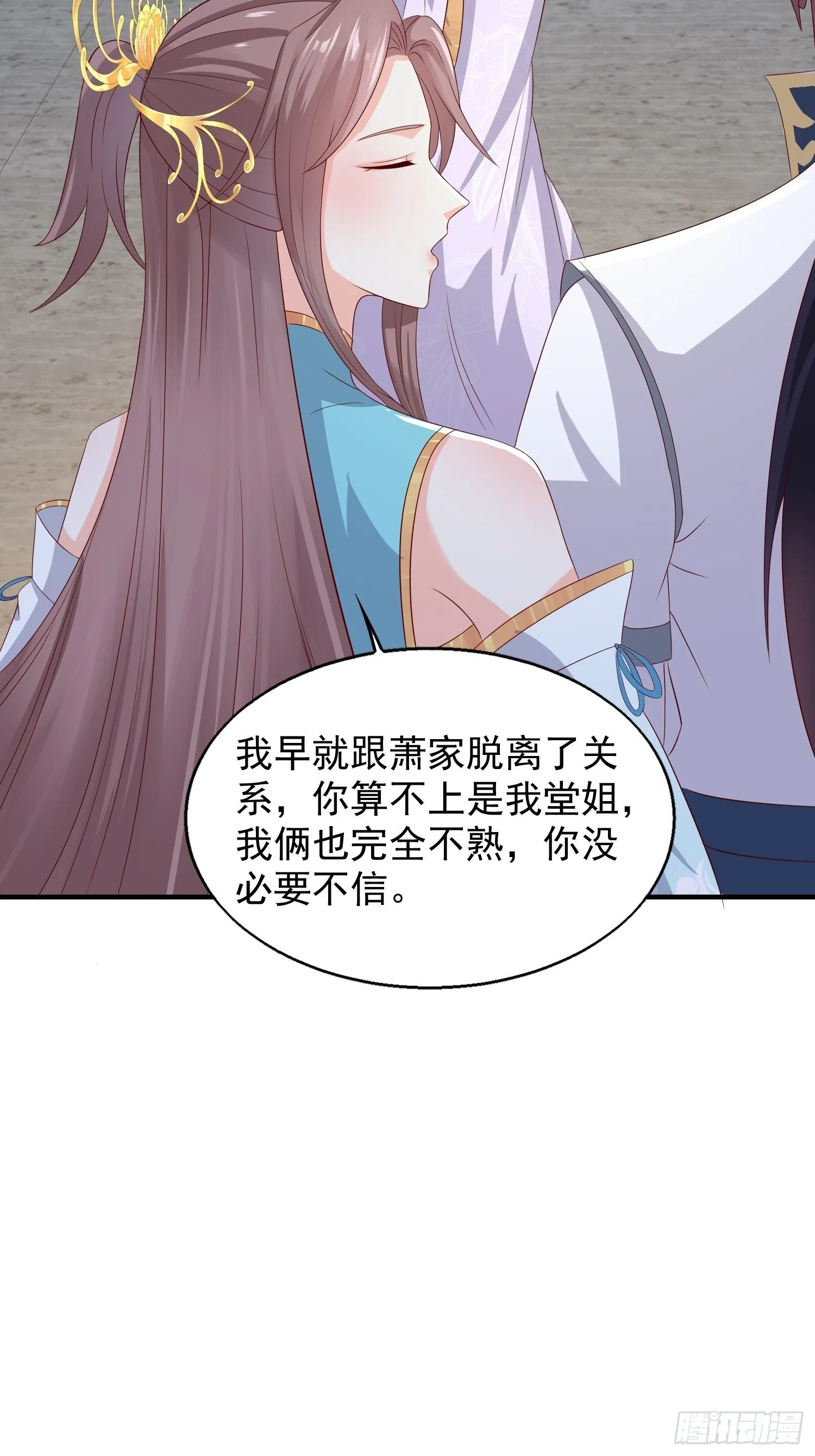 047小孩晚点要 第31页