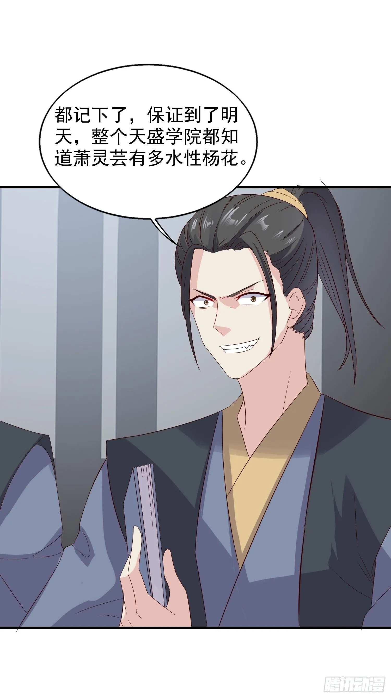 047小孩晚点要 第35页
