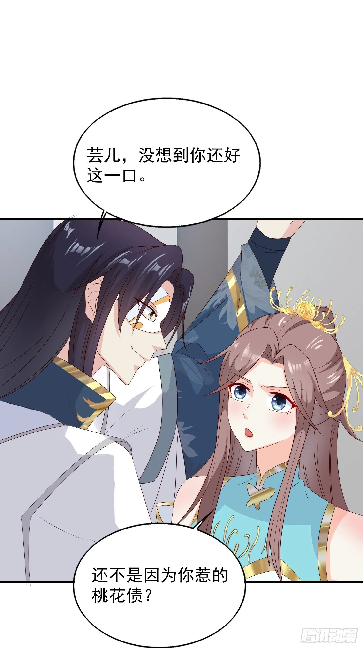 047小孩晚点要 第38页
