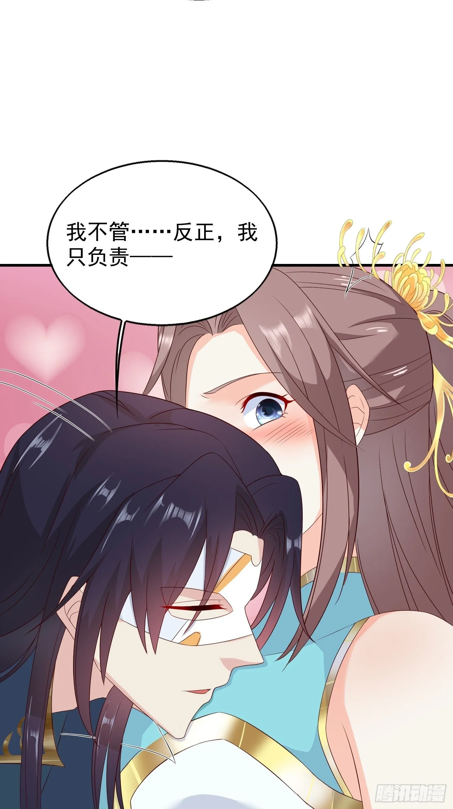 047小孩晚点要 第39页