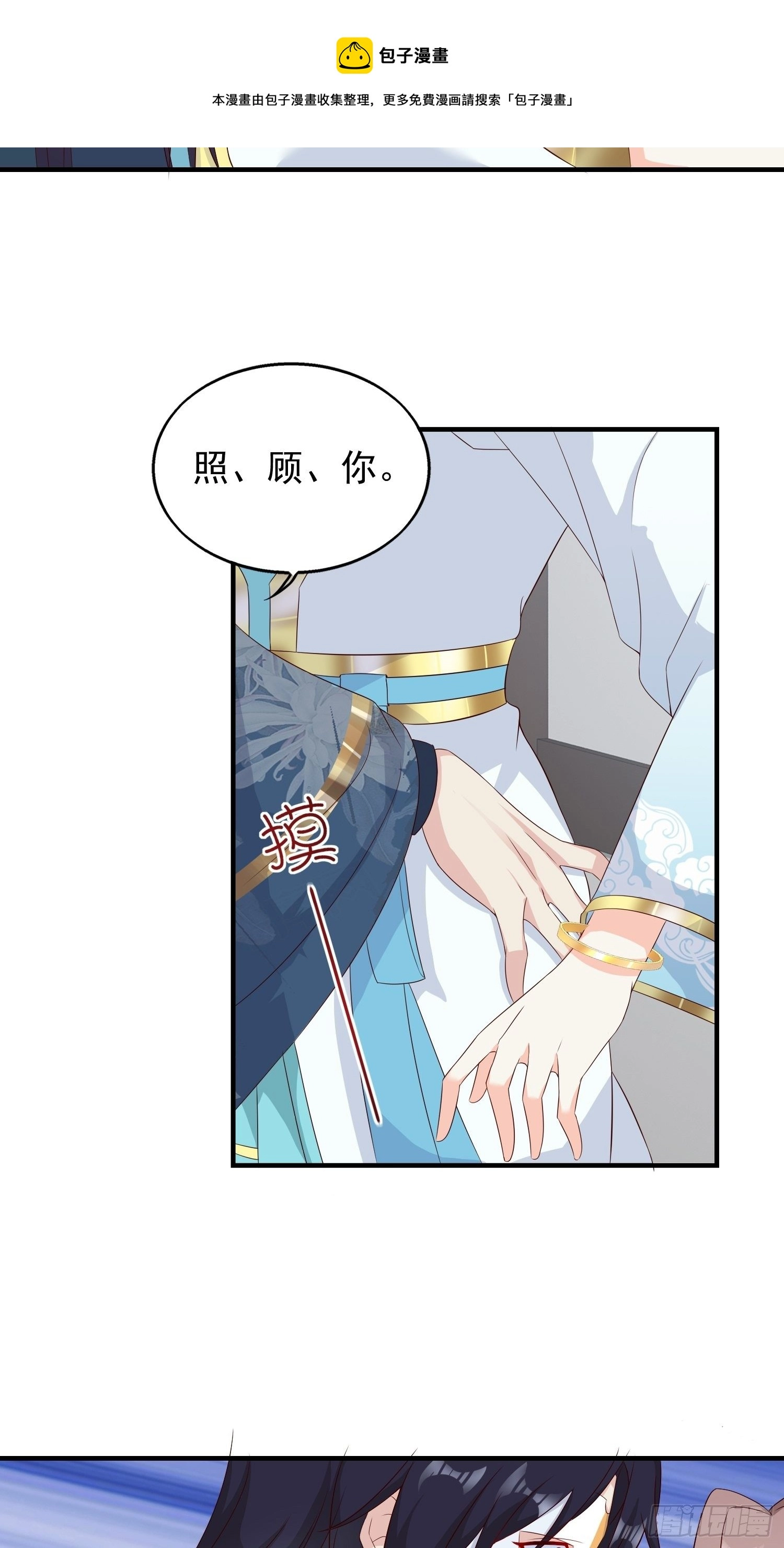 047小孩晚点要 第40页