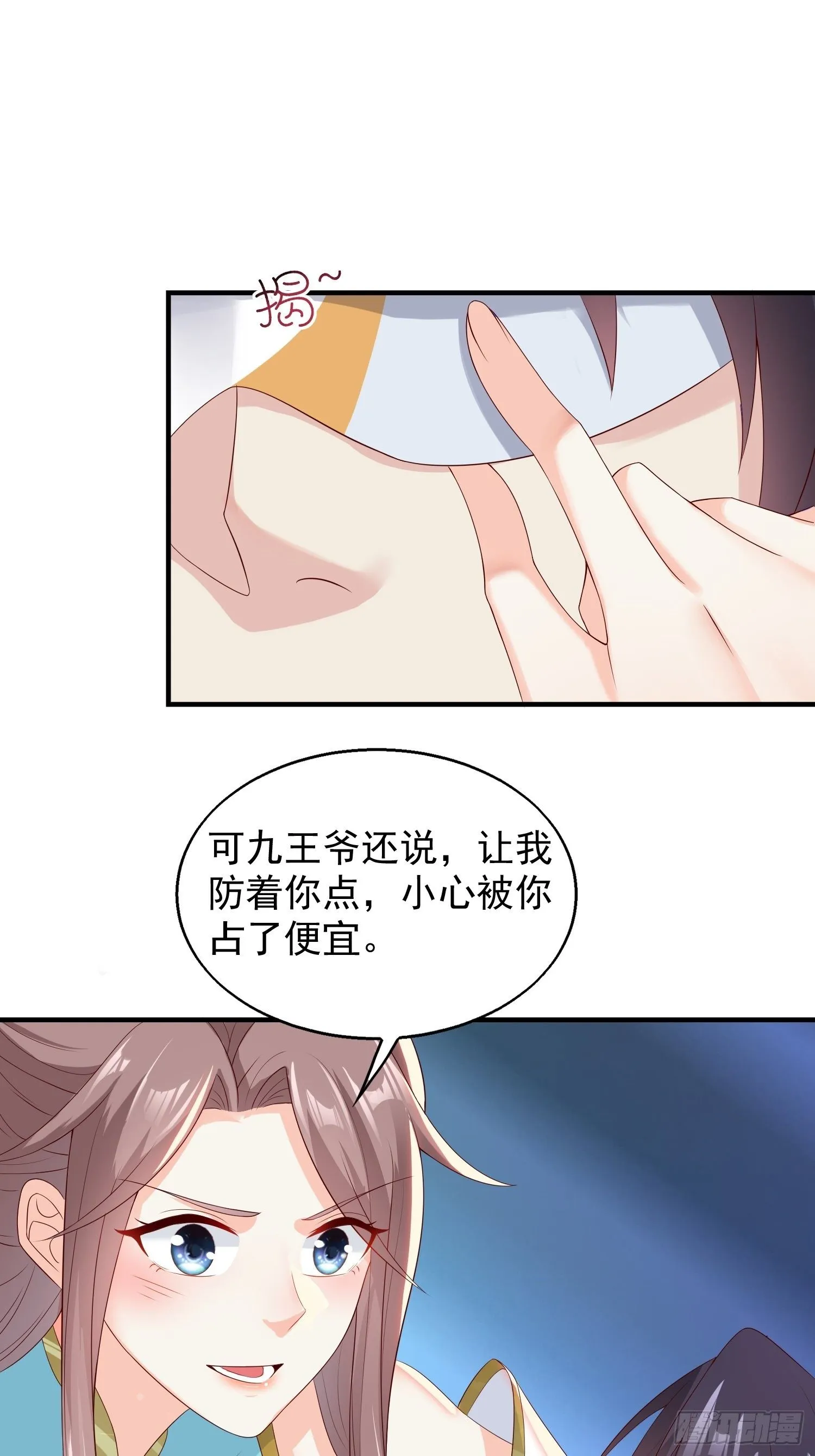 047小孩晚点要 第43页