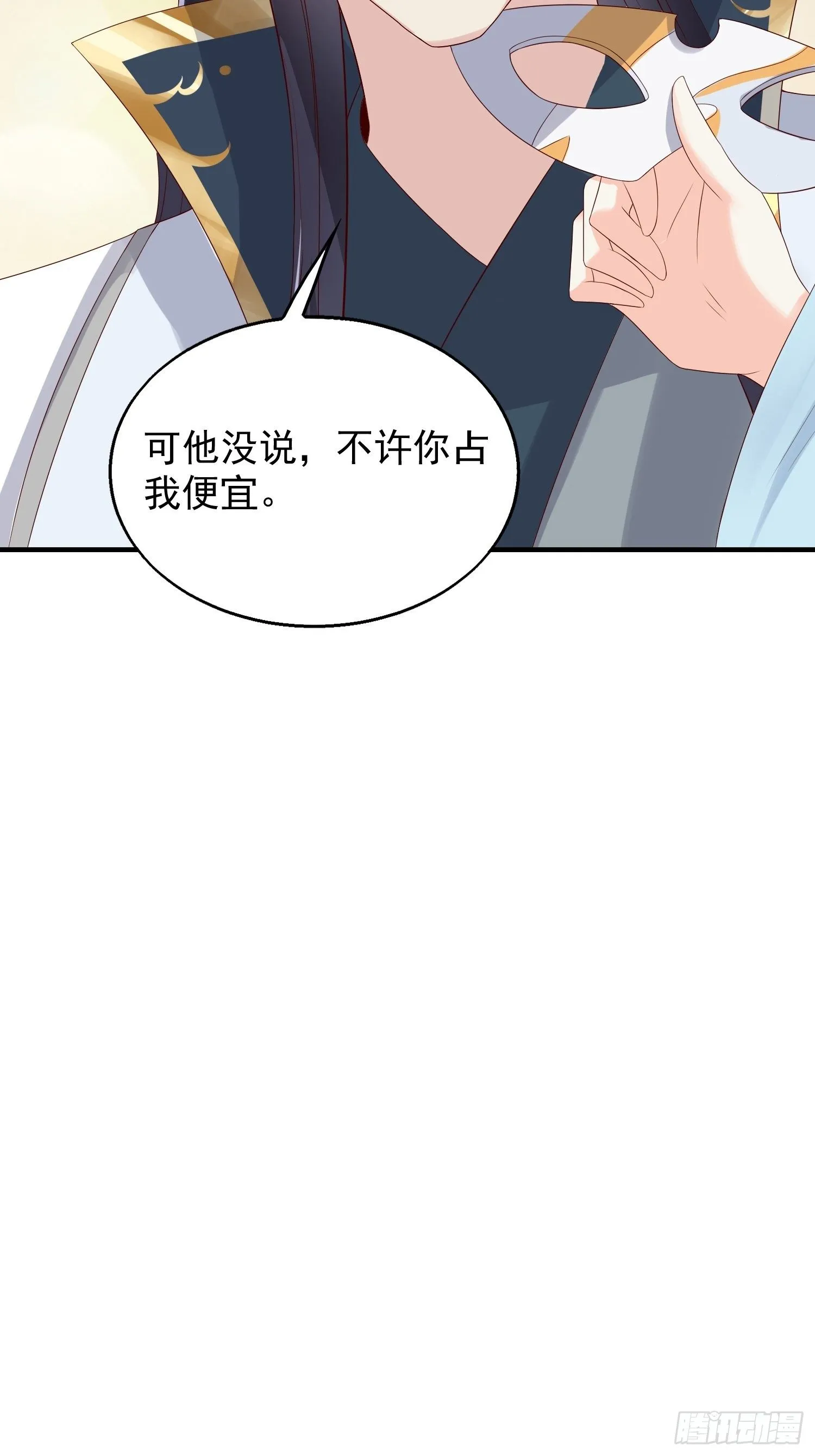 047小孩晚点要 第45页