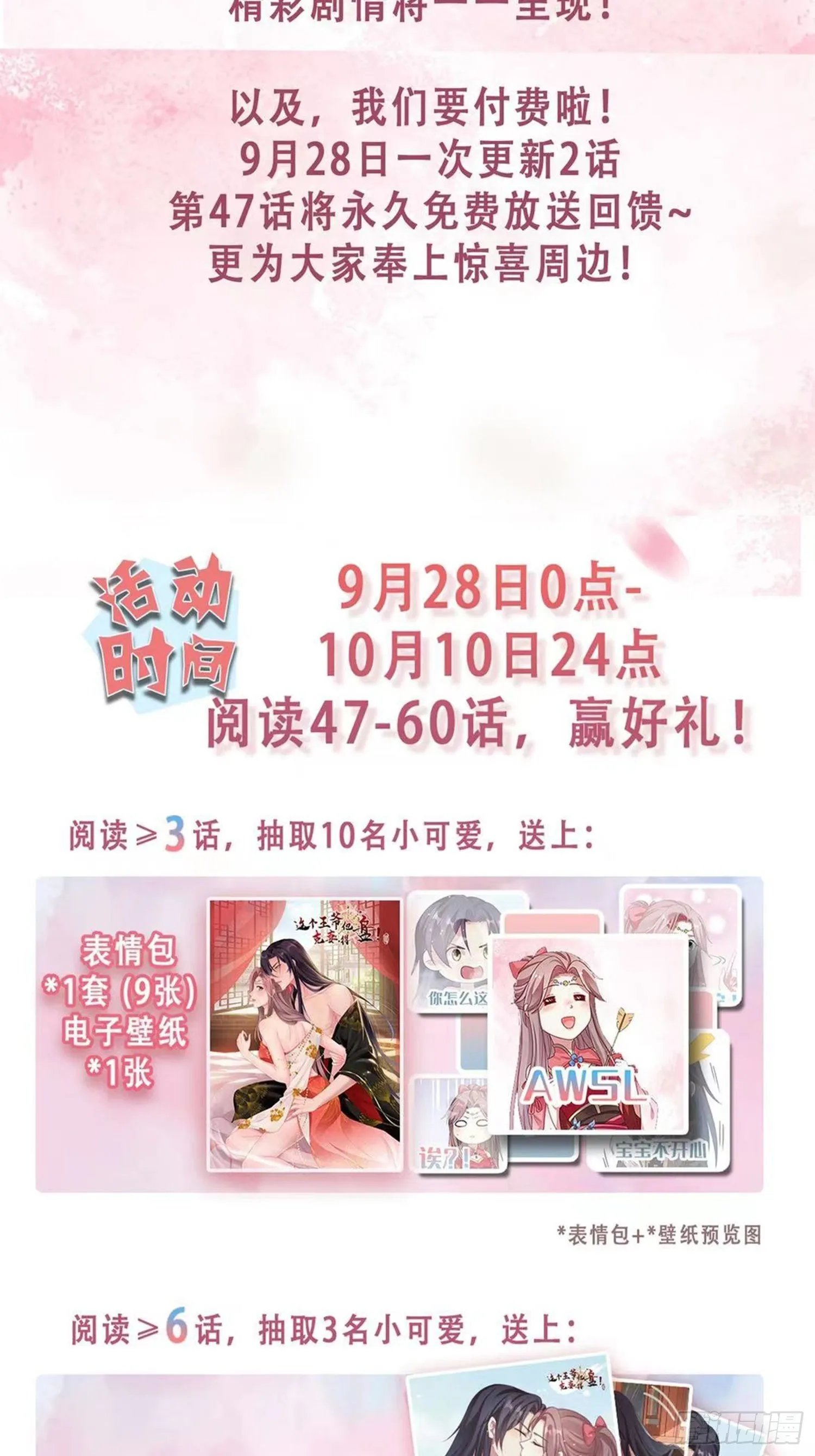 047小孩晚点要 第47页