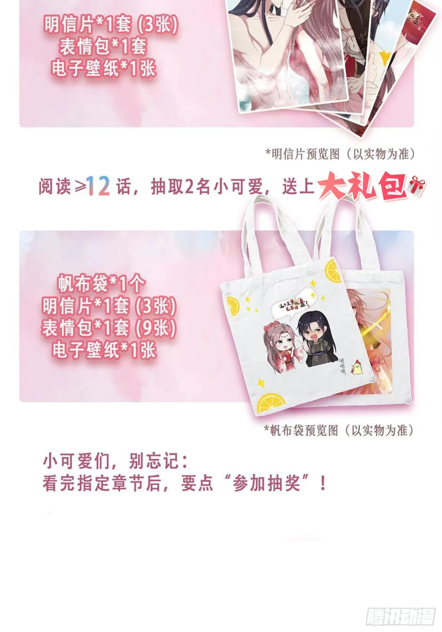 047小孩晚点要 第48页