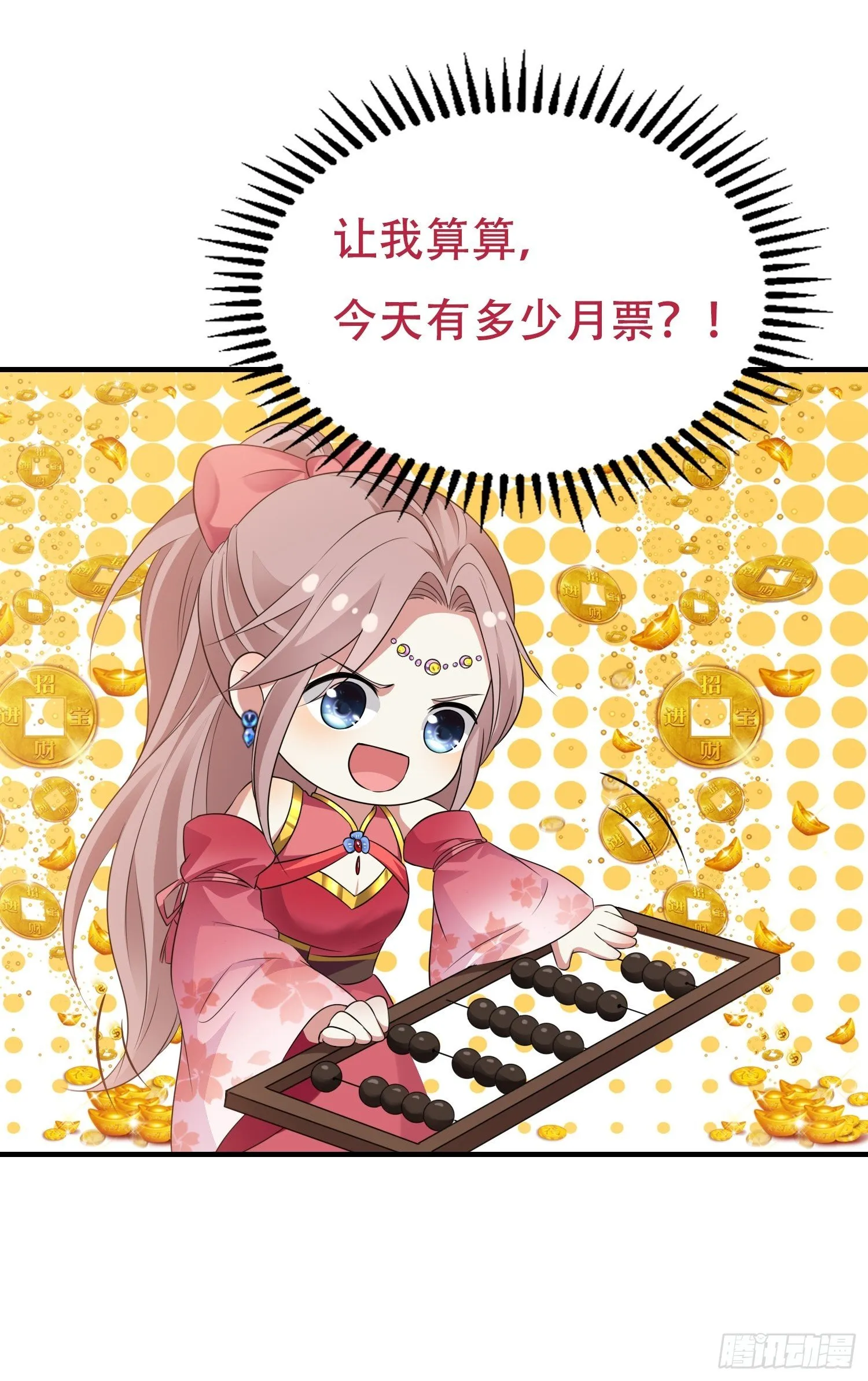 047小孩晚点要 第49页