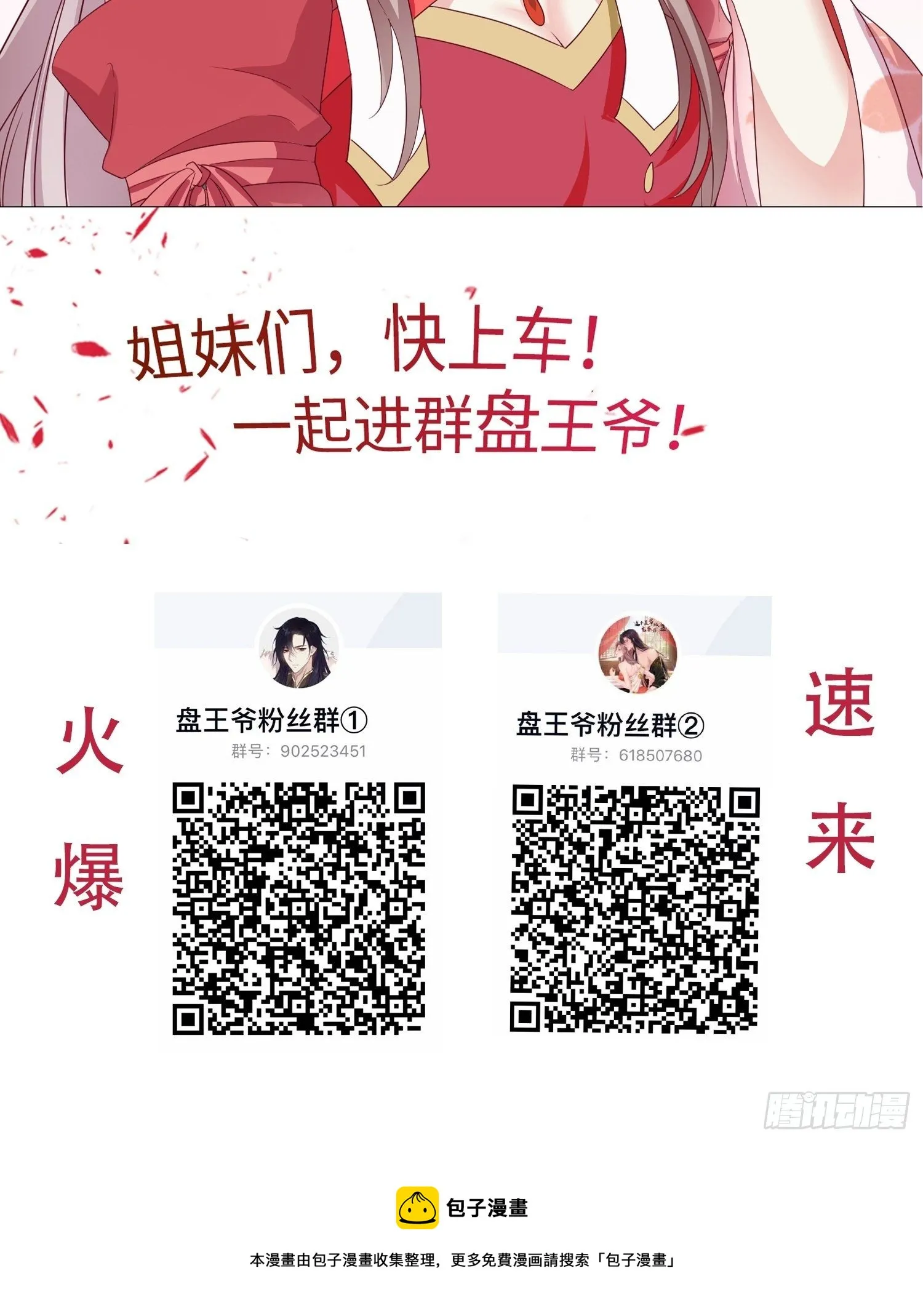 047小孩晚点要 第51页
