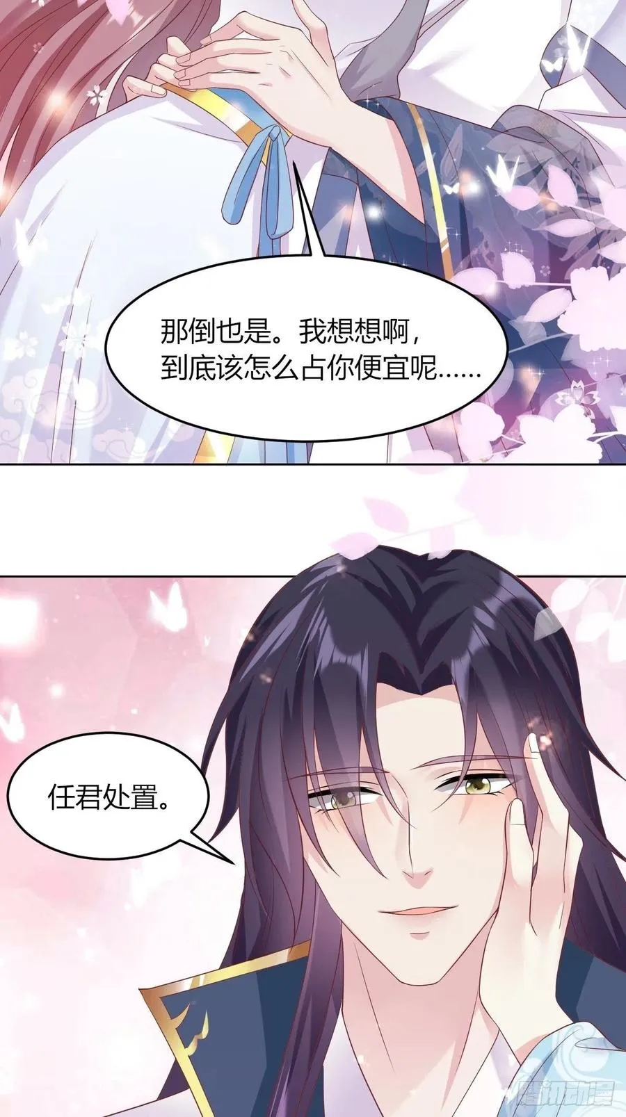 48 小情趣 第4页