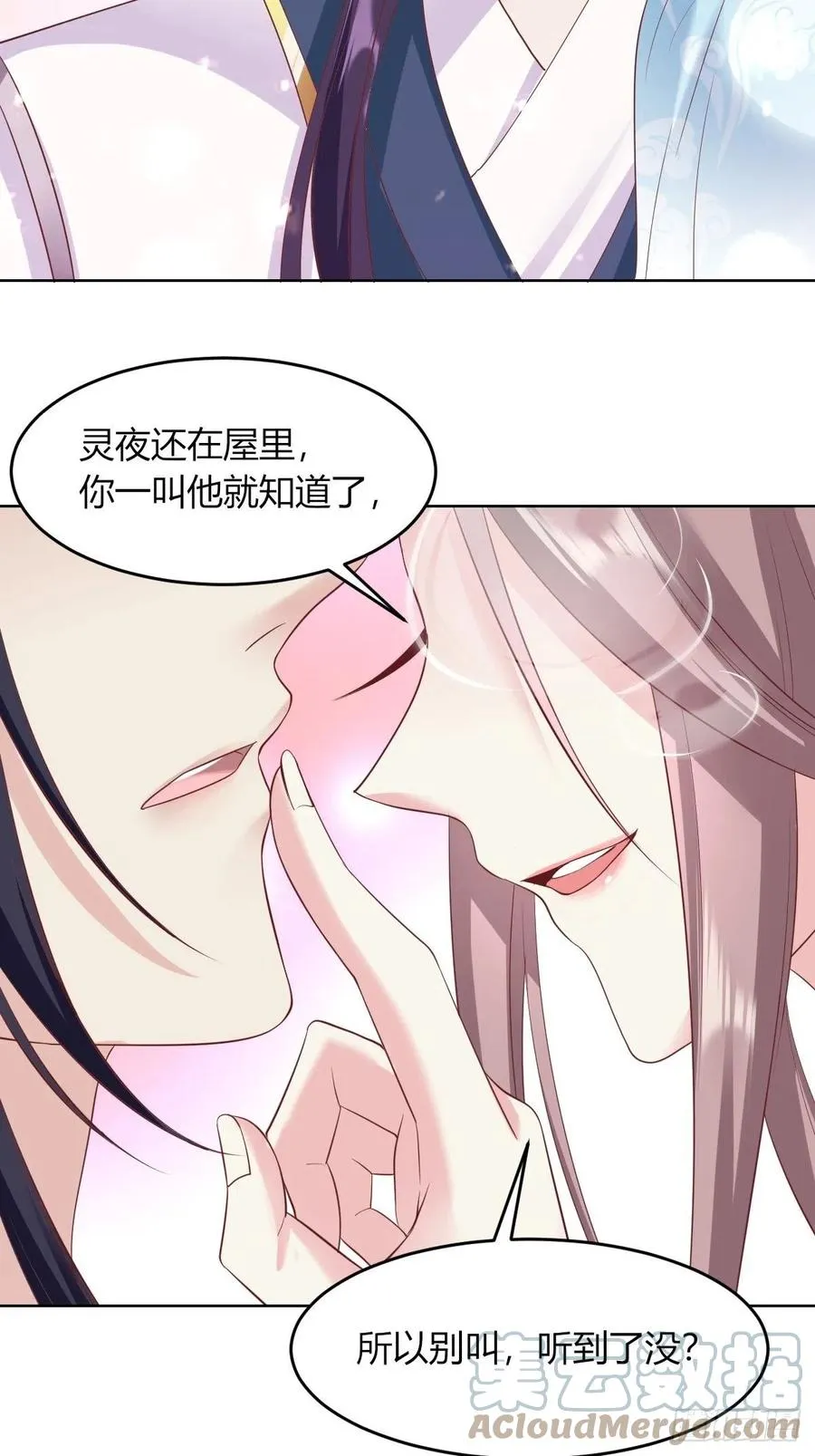 48 小情趣 第5页