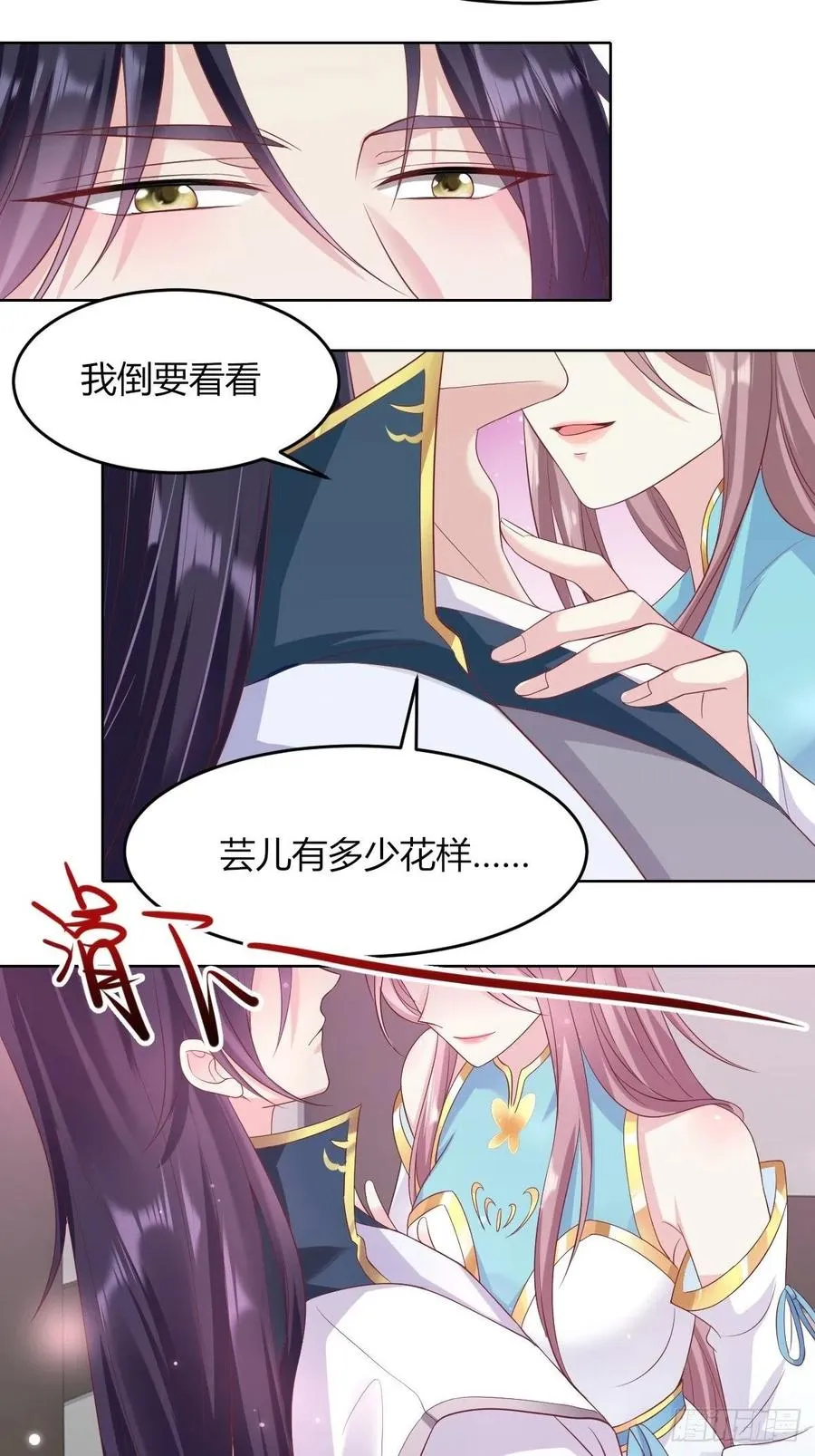 48 小情趣 第6页