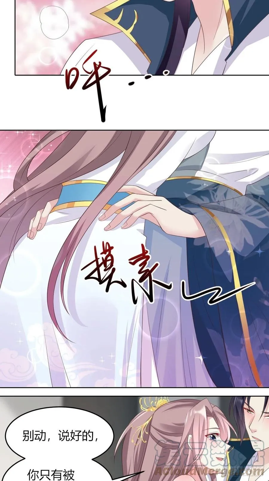 48 小情趣 第9页