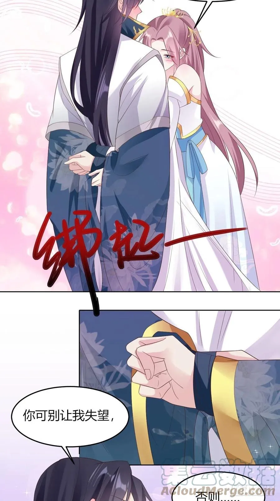 48 小情趣 第11页