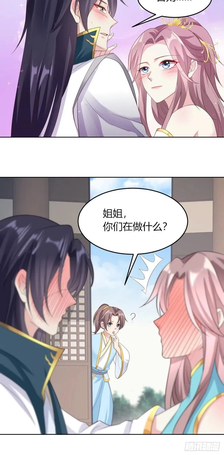 48 小情趣 第12页