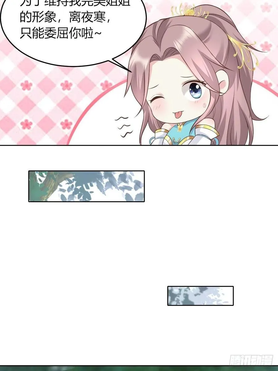 48 小情趣 第16页