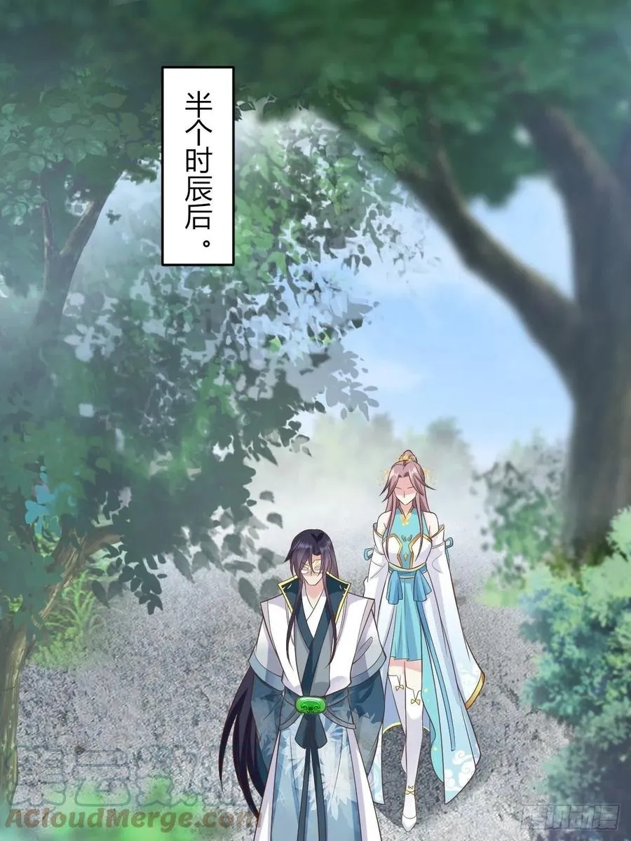 48 小情趣 第17页