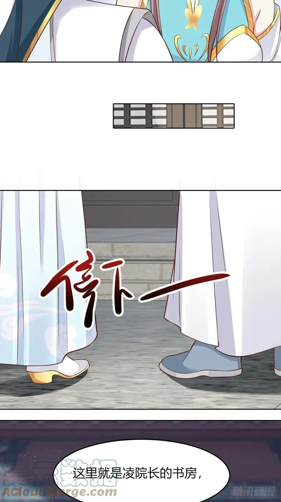 48 小情趣 第21页