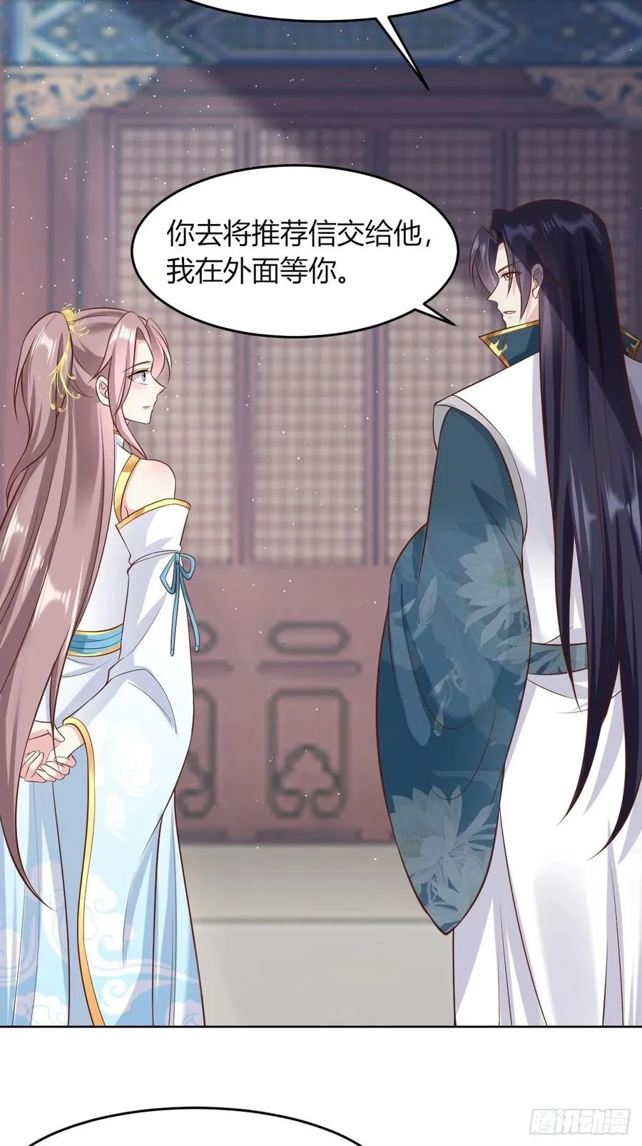 48 小情趣 第22页