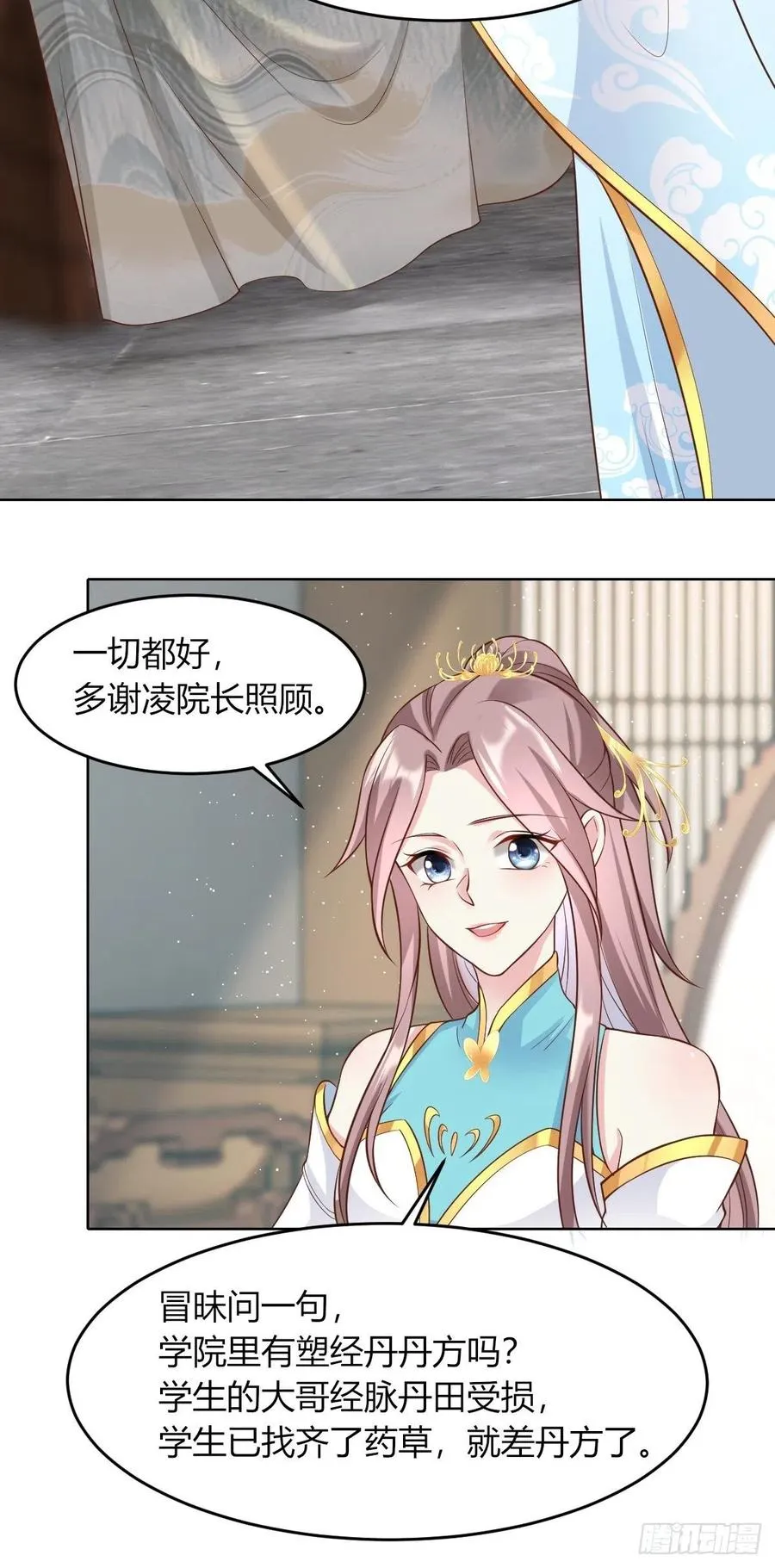 48 小情趣 第24页