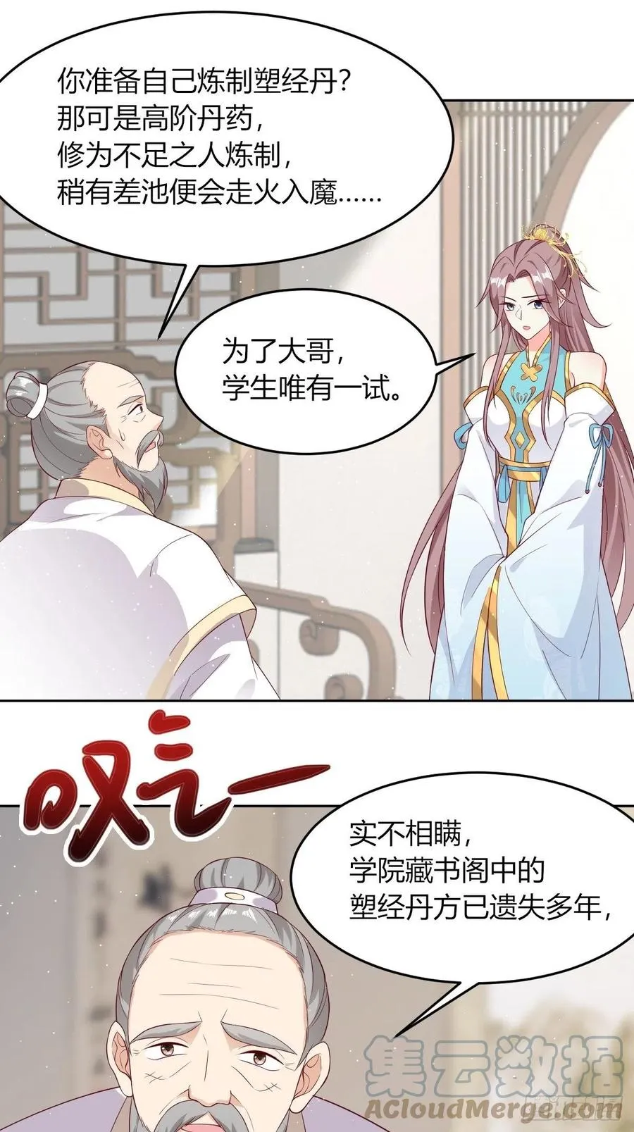 48 小情趣 第25页