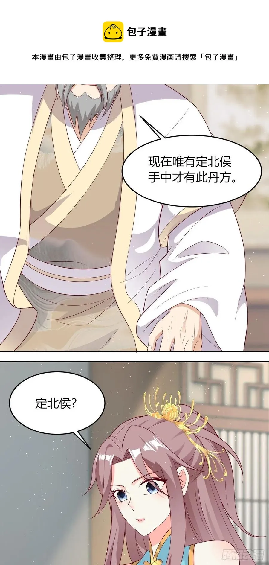 48 小情趣 第26页