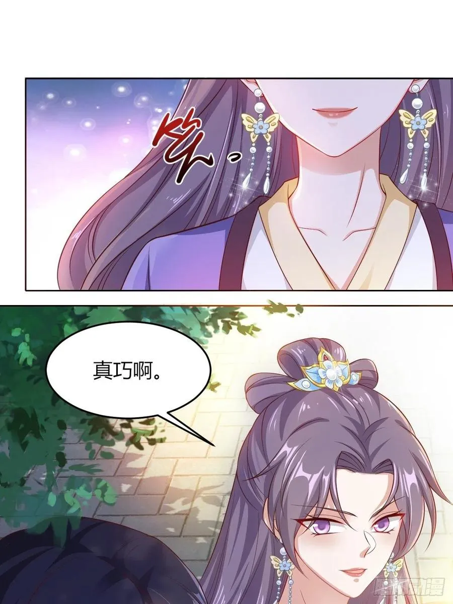 48 小情趣 第30页