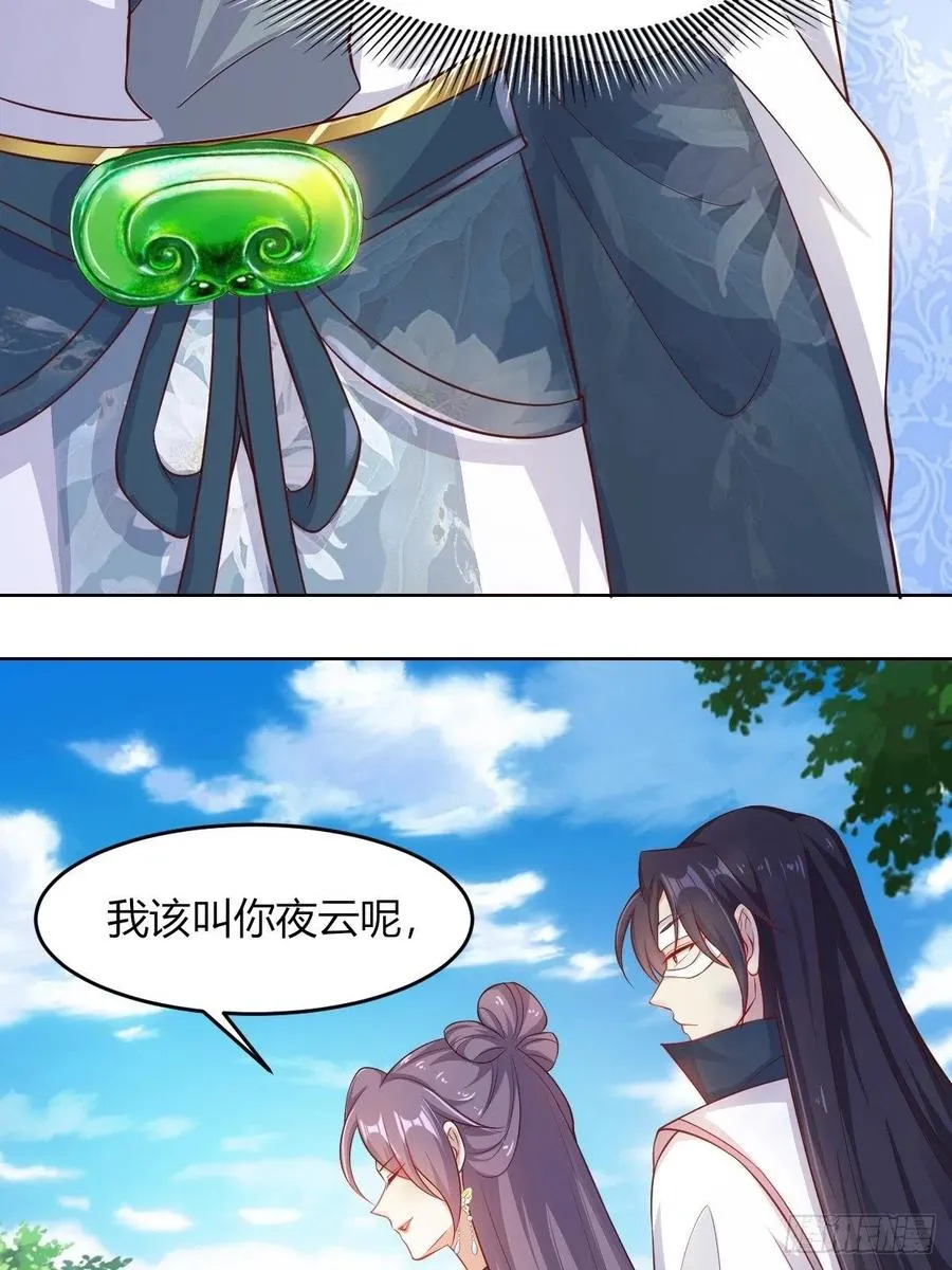 48 小情趣 第32页