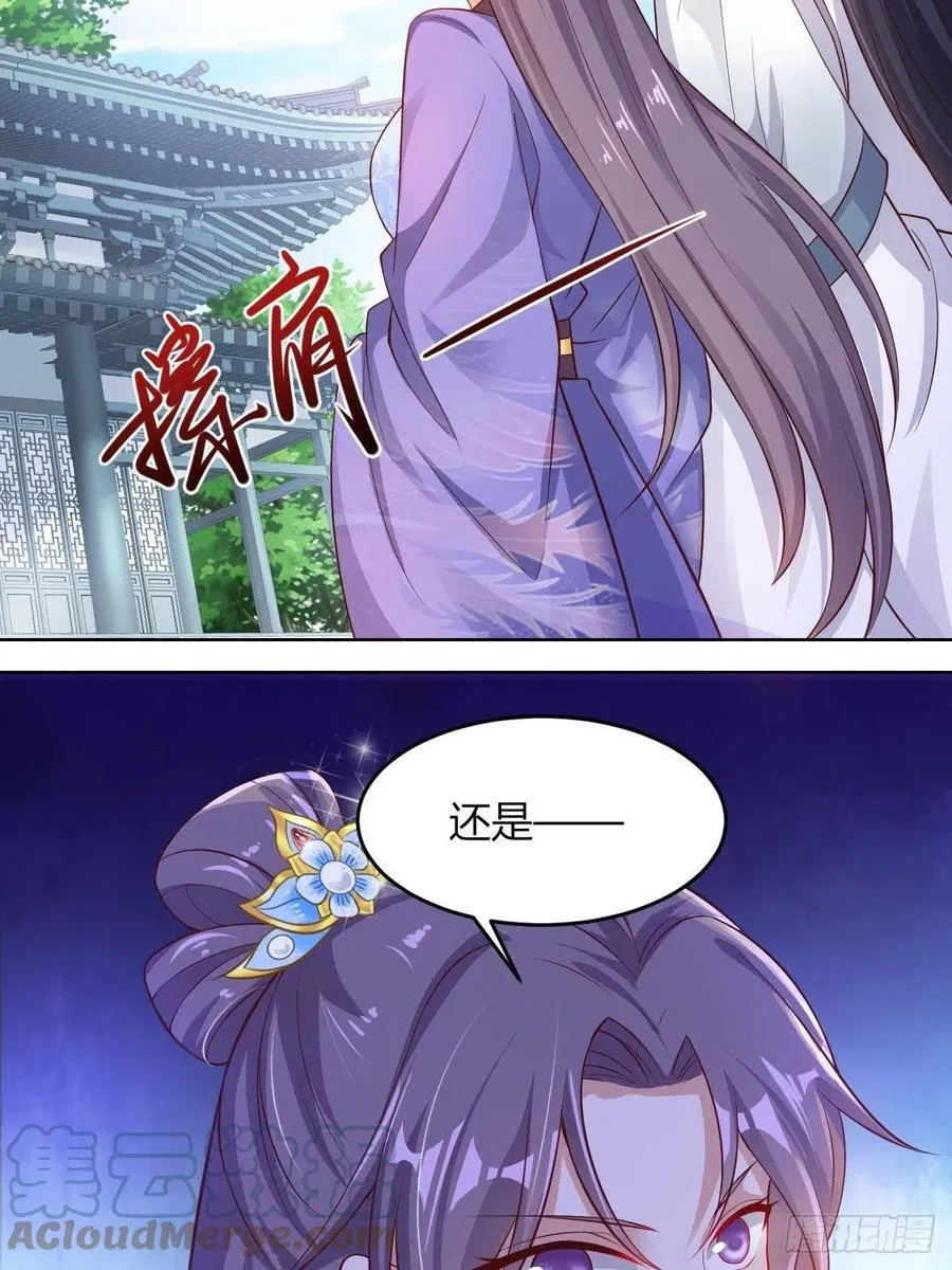 48 小情趣 第33页