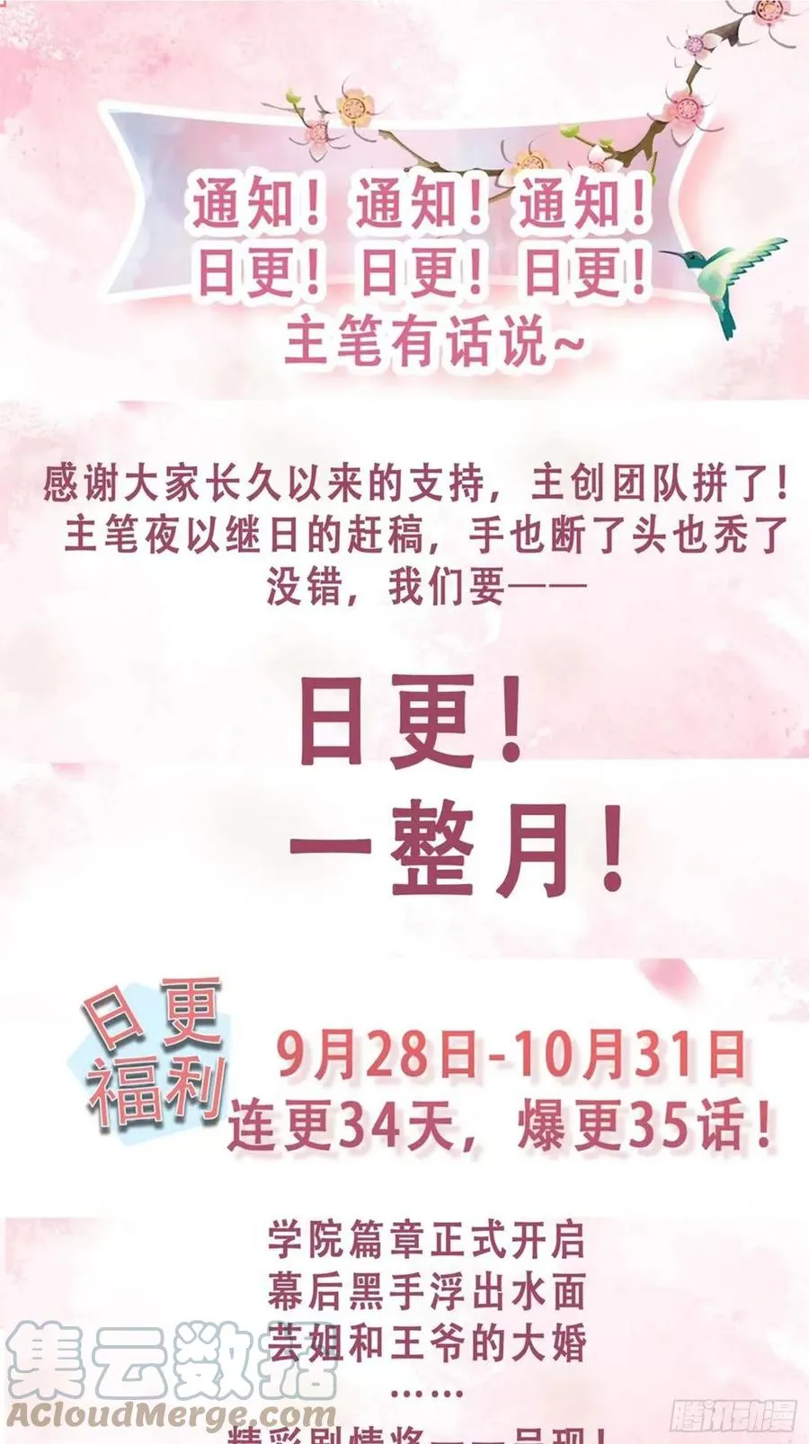 48 小情趣 第35页